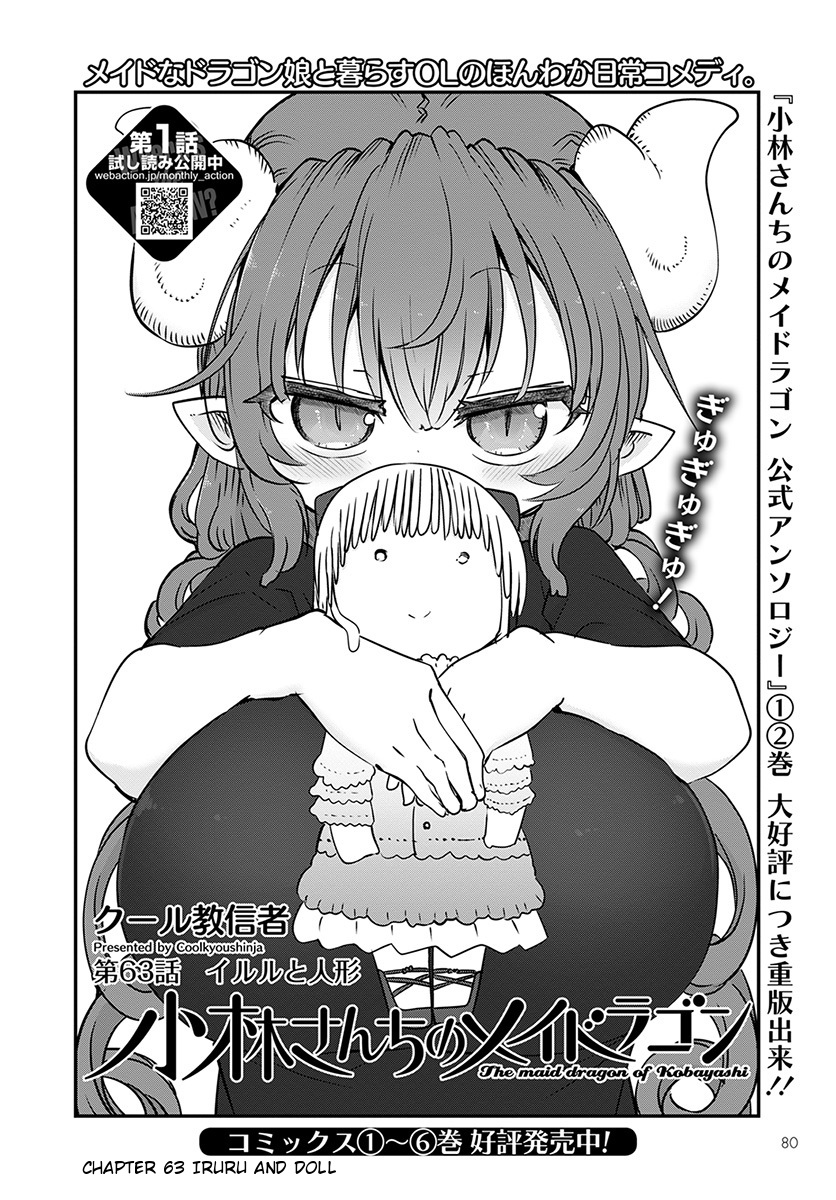 Miss Kobayashi's Dragon Maid - Chapter 63 - Page 2