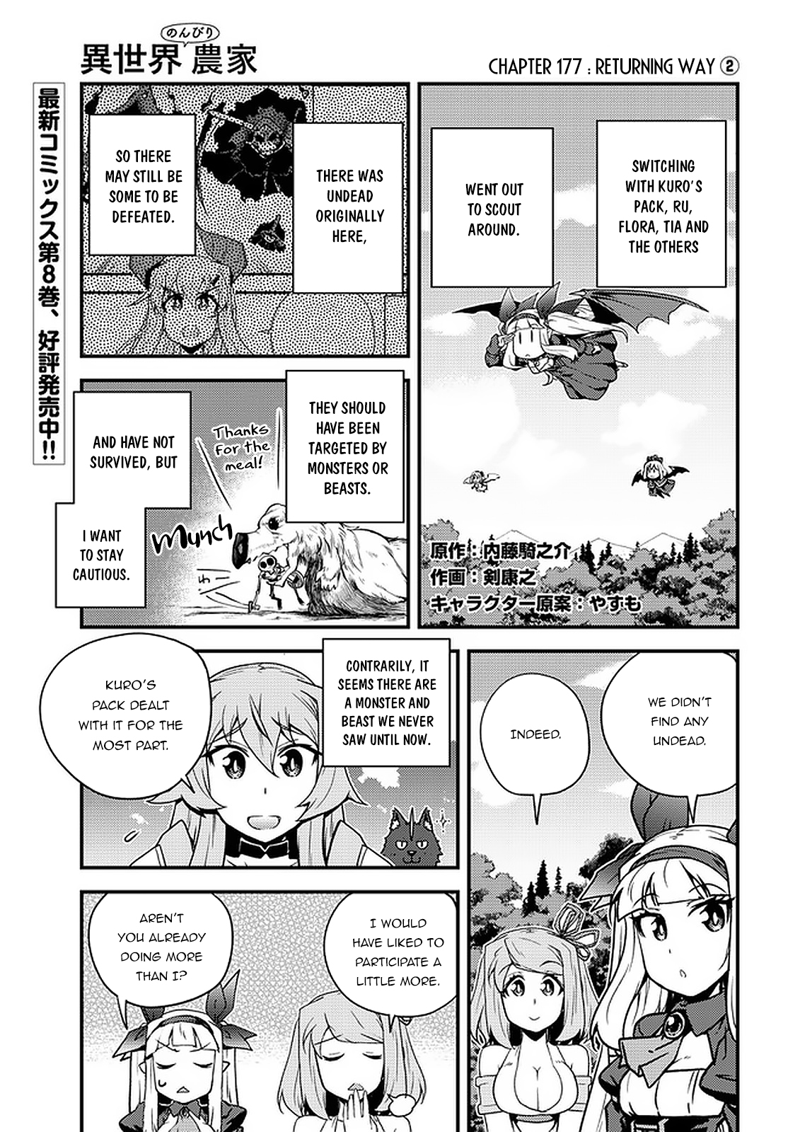 Farming Life in Another World - Chapter 177 - Page 2