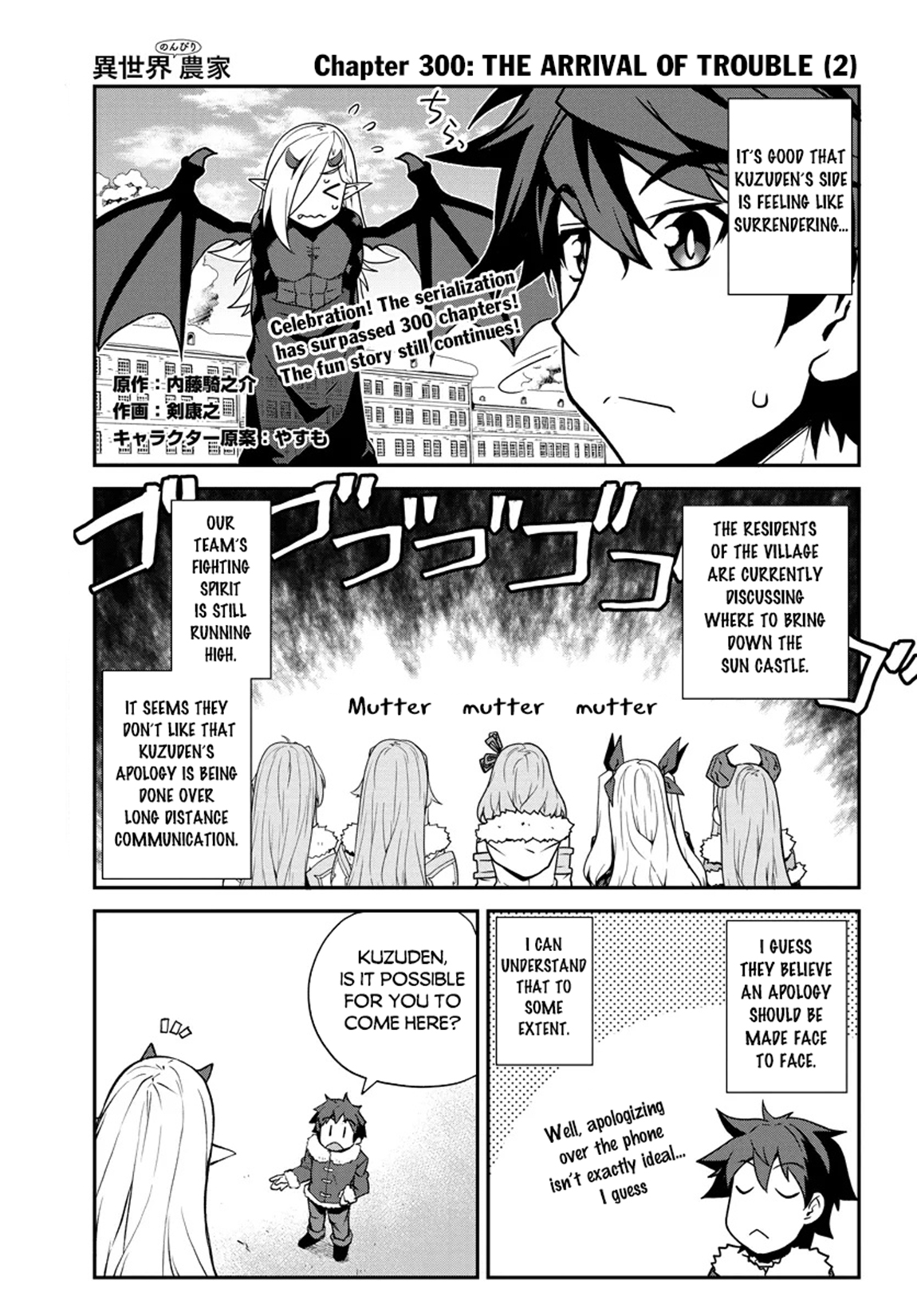 Farming Life in Another World - Chapter 300 - Page 2