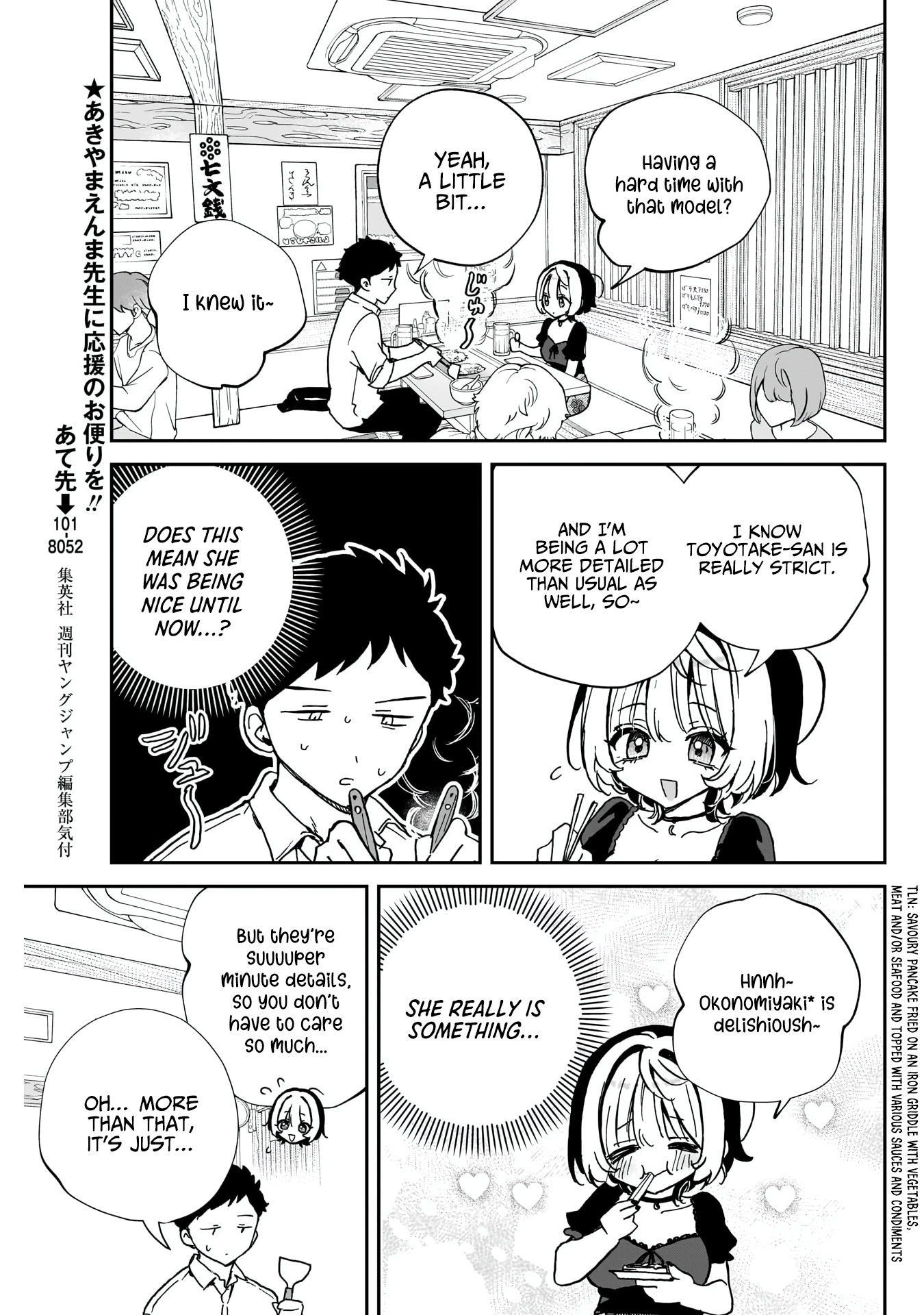 Noa-Senpai is My Friend. - Chapter 53 - Page 12