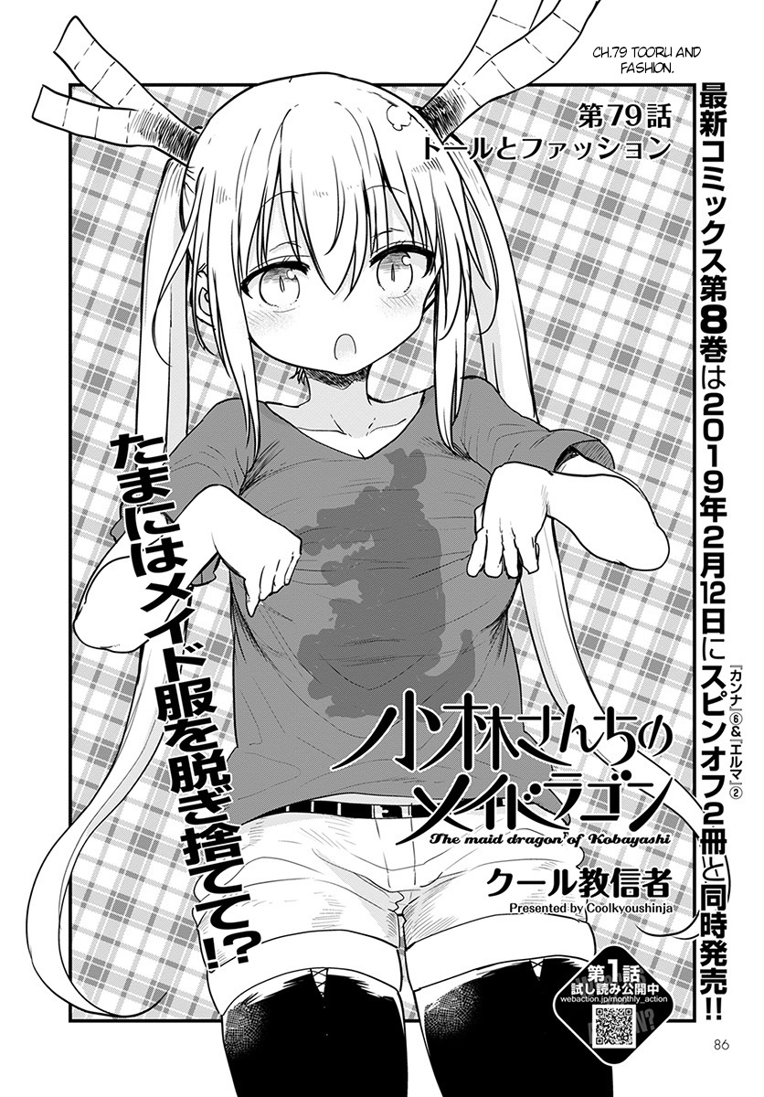 Miss Kobayashi's Dragon Maid - Chapter 79 - Page 2