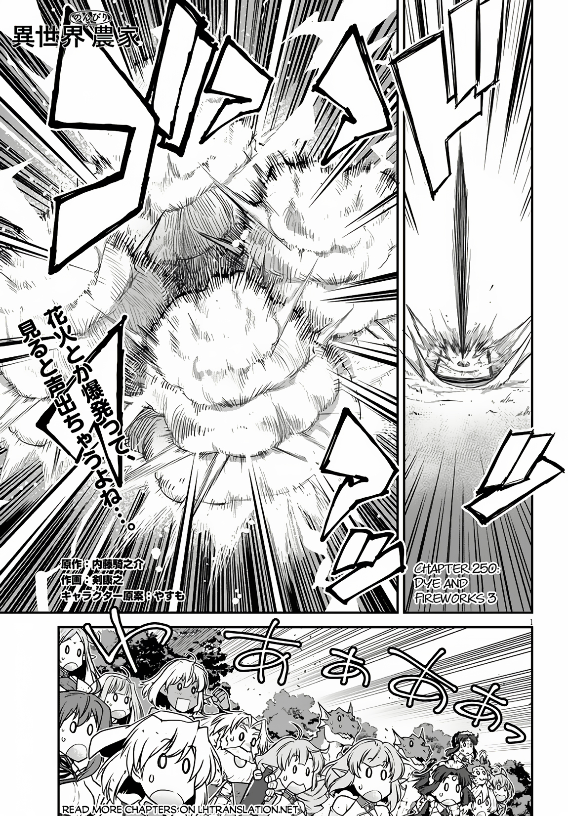 Farming Life in Another World - Chapter 250 - Page 2