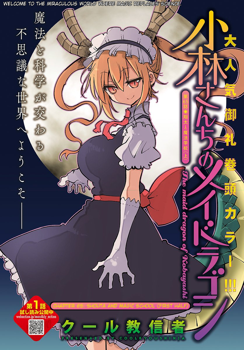 Miss Kobayashi's Dragon Maid - Chapter 65 - Page 1