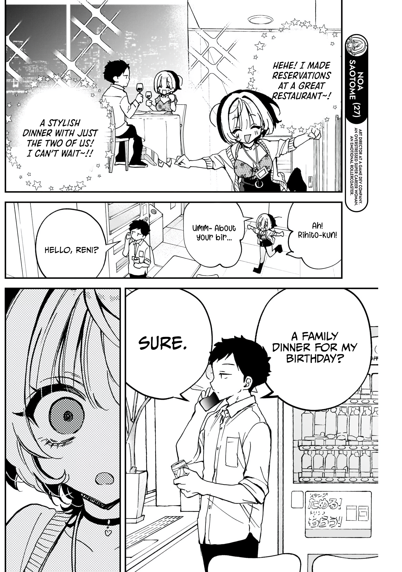 Noa-Senpai is My Friend. - Chapter 58 - Page 5