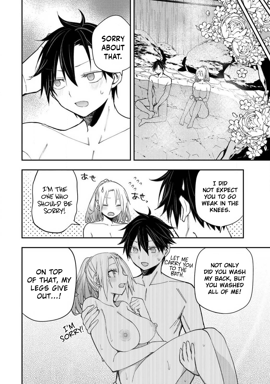 Secret Rites with the Holy Maidens - Chapter 80 - Page 15