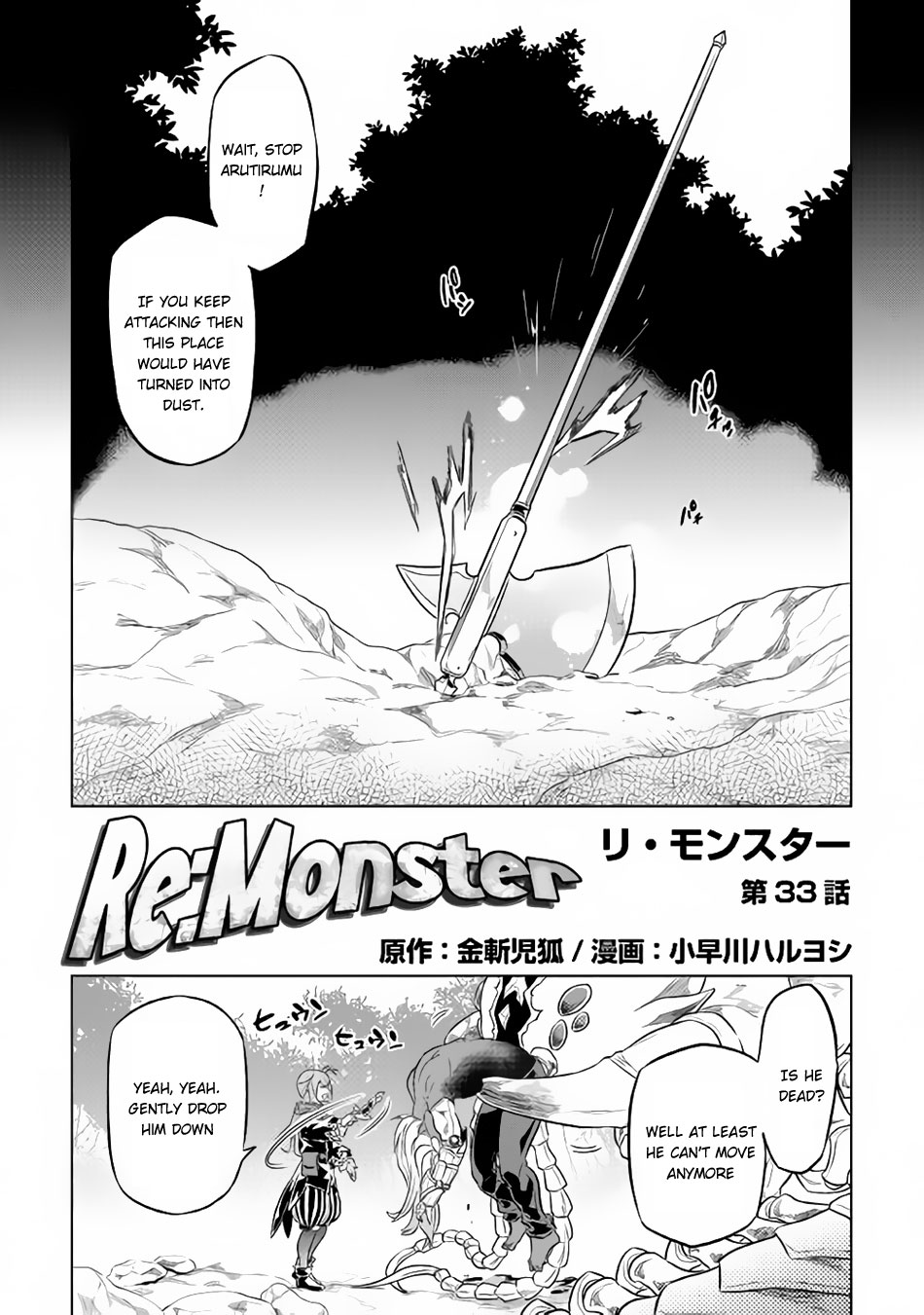 Re:Monster - Chapter 33 - Page 2