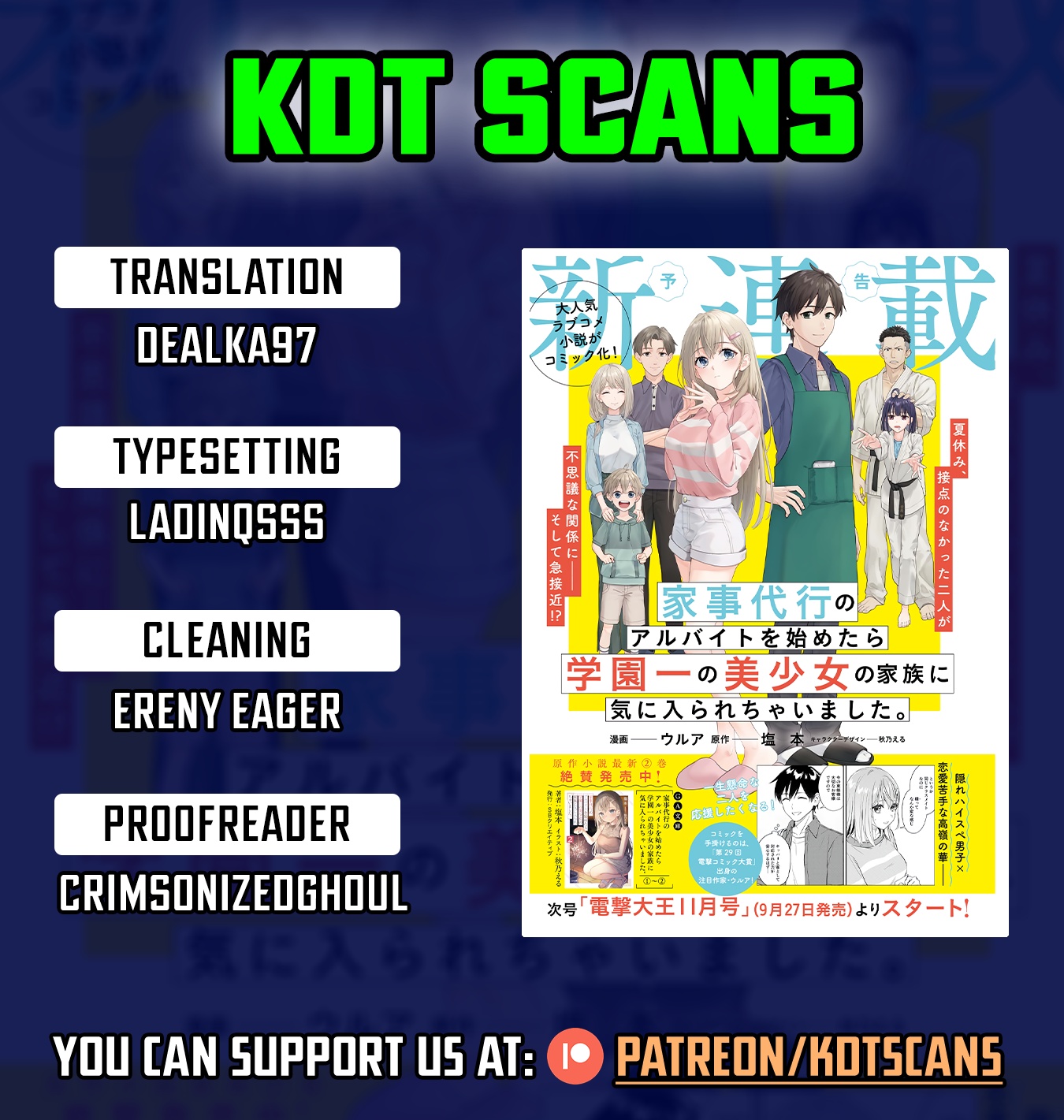I Started Working a Housekeeping Job and Ended up Being Liked by the Family of the Most Beautiful Girl in School. - Chapter 9 - Page 1
