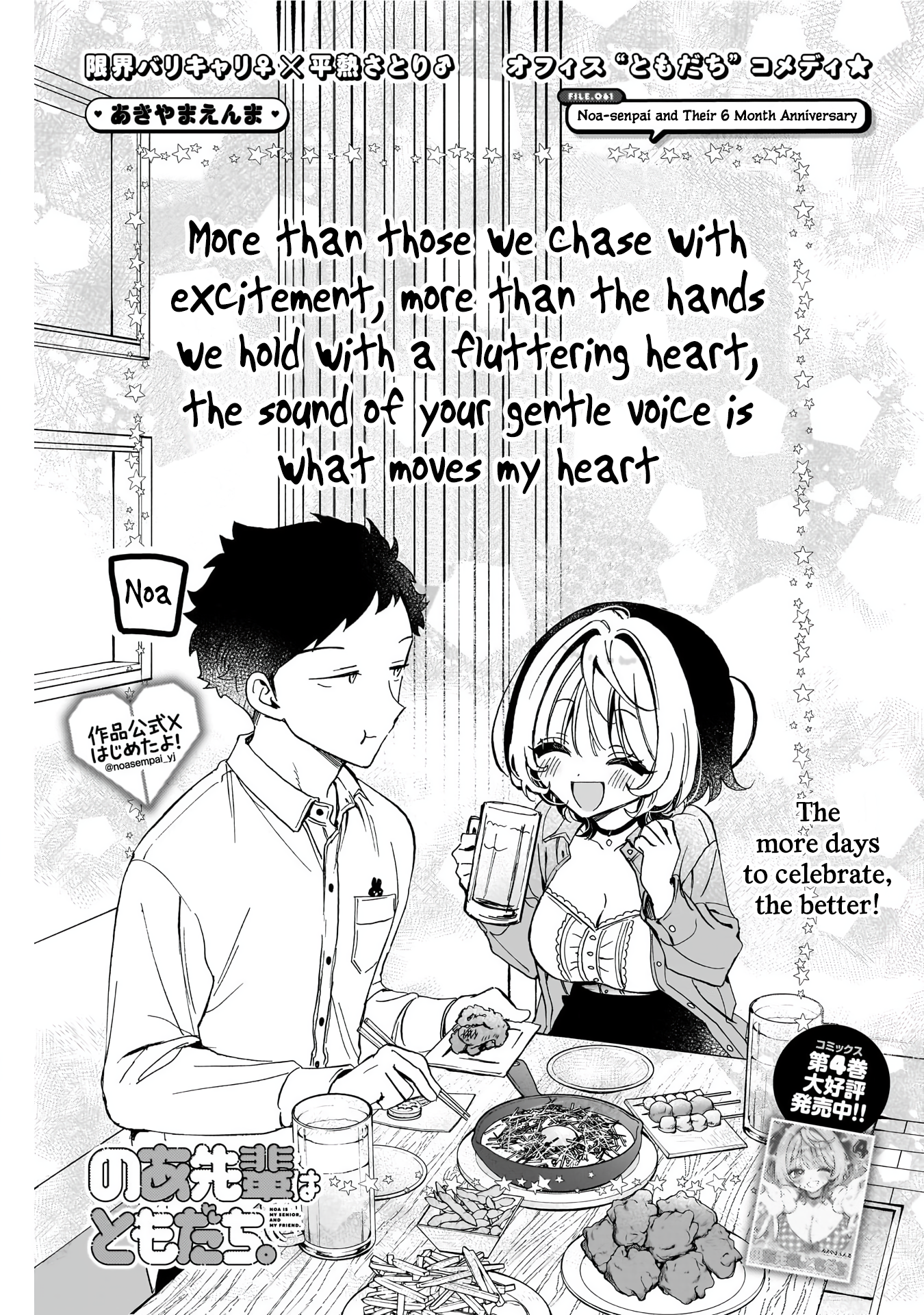 Noa-Senpai is My Friend. - Chapter 61 - Page 2