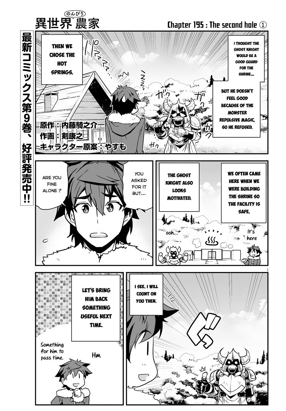 Farming Life in Another World - Chapter 195 - Page 2