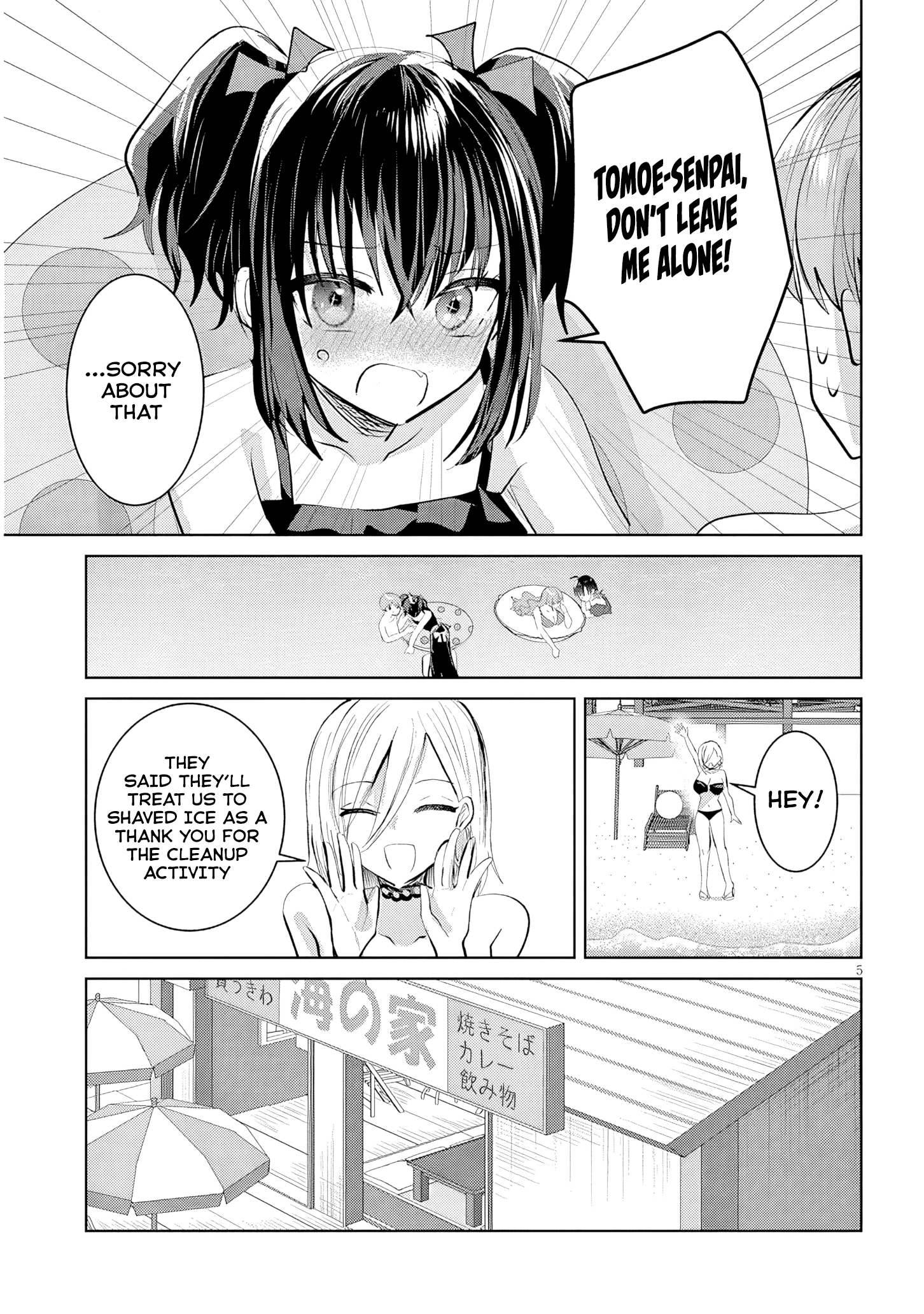 The President Who Can't Say No Wants to Do It Only for Tomoe-Kun - Chapter 20 - Page 6