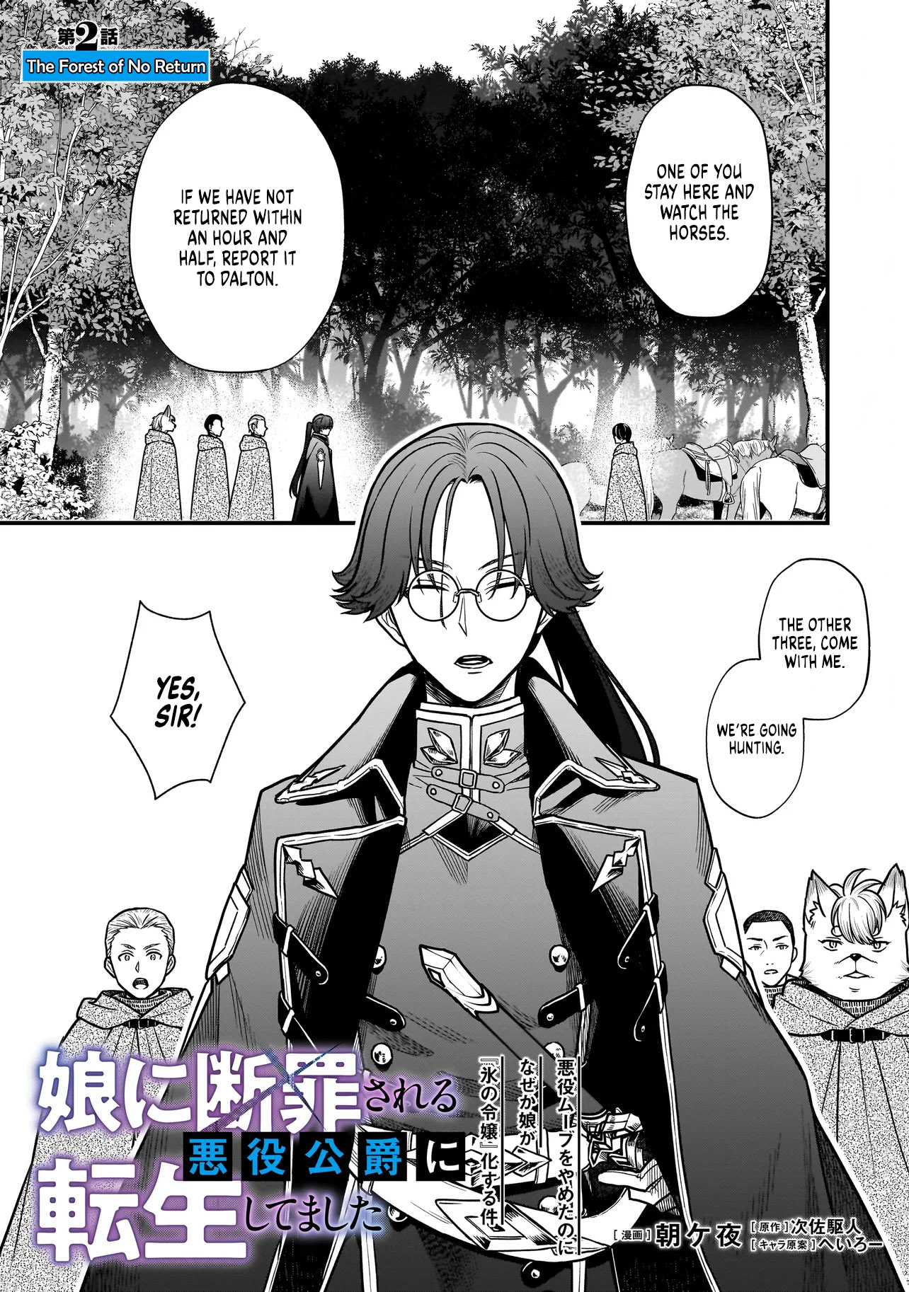 Reincarnated as a Villainous Duke to Be Condemned by My Daughter - Chapter 2.1 - Page 1