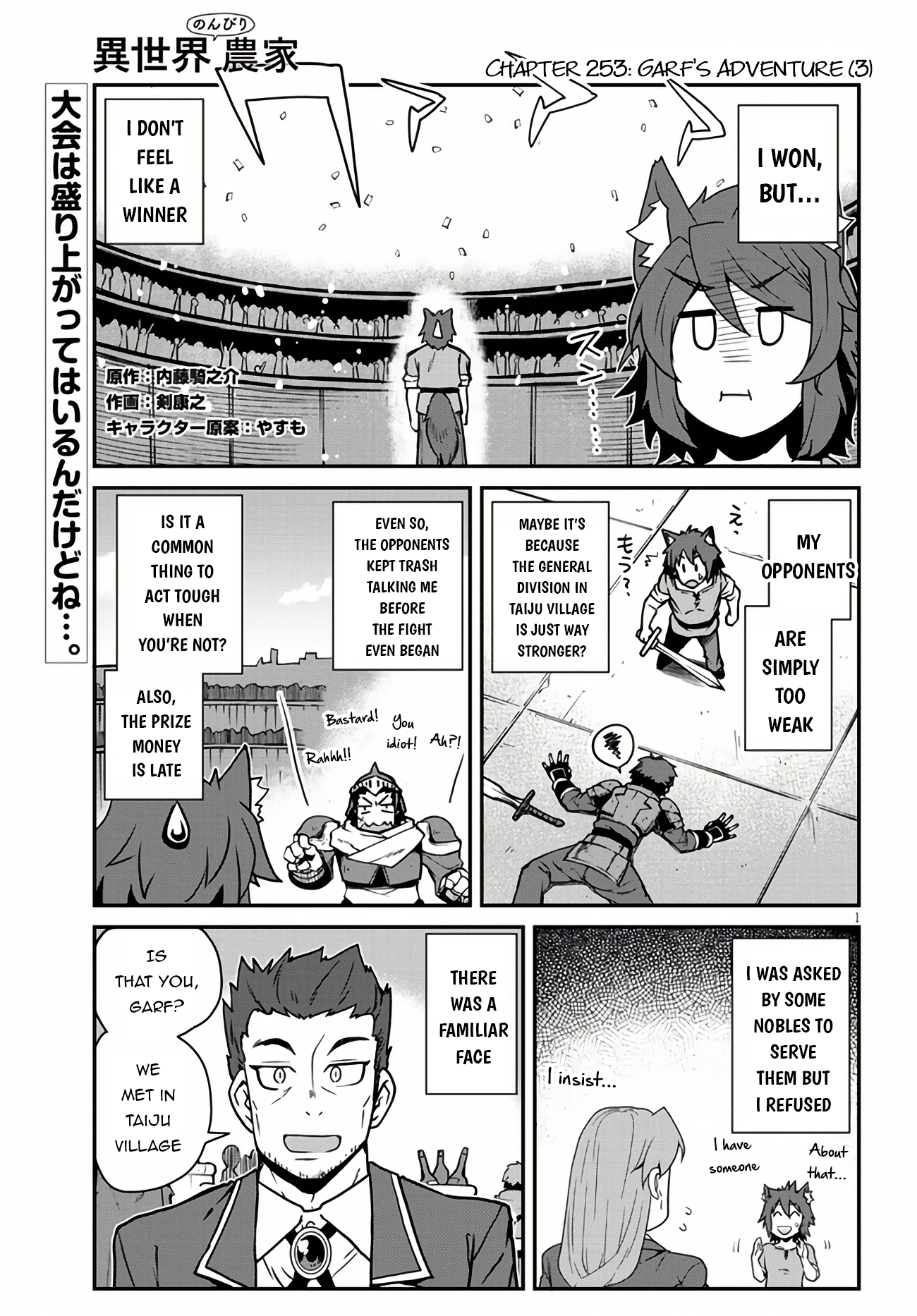 Farming Life in Another World - Chapter 253 - Page 2