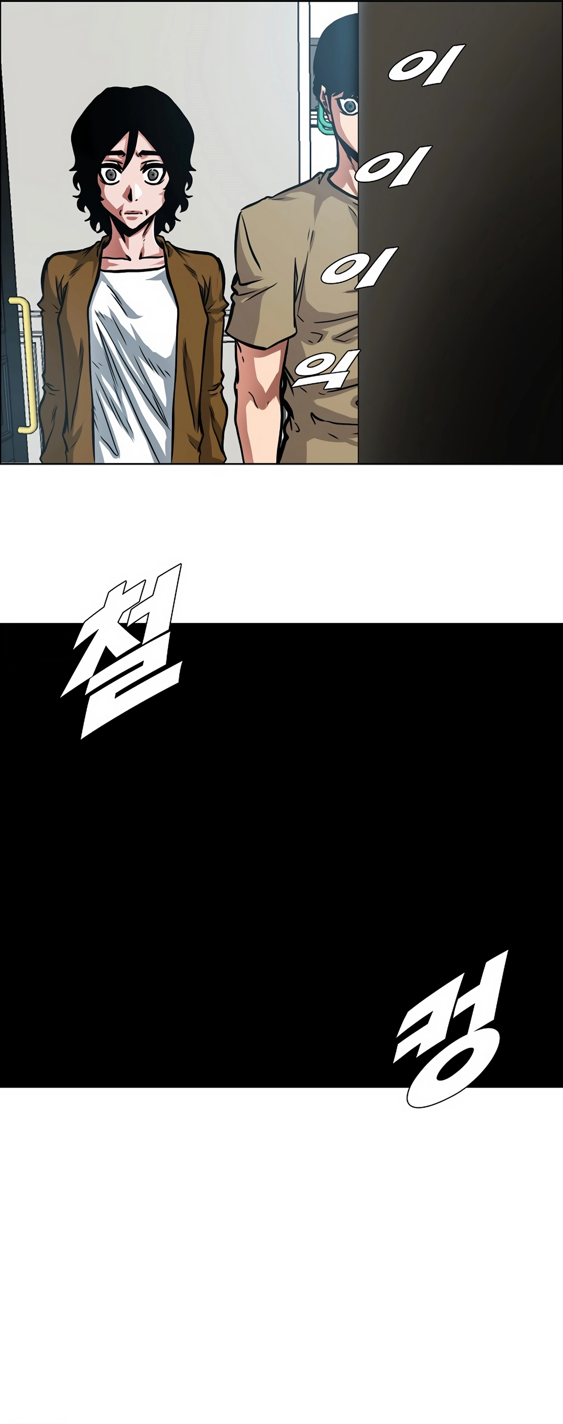 Secret Family - Chapter 7 - Page 7