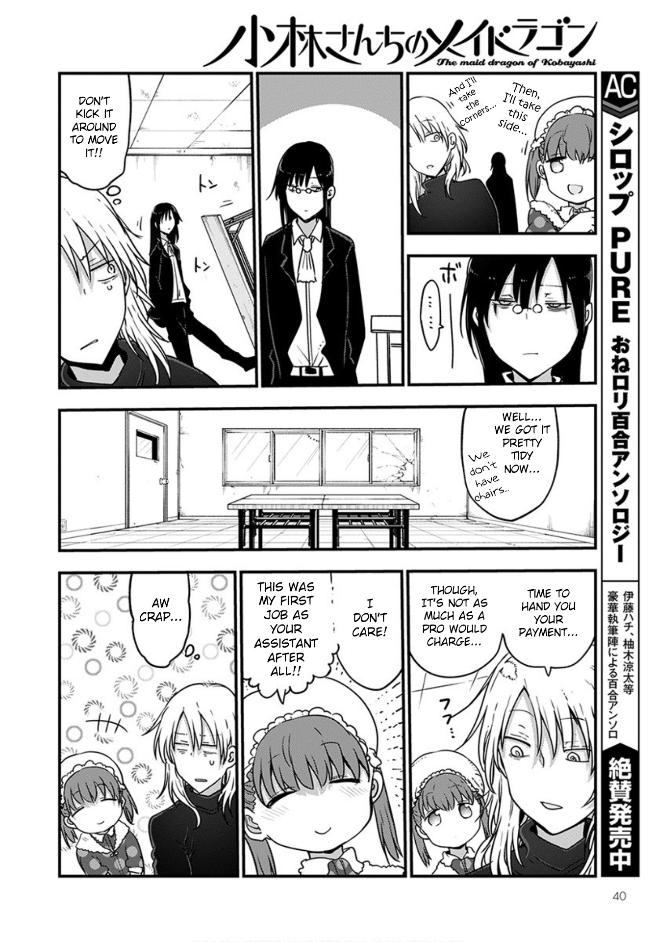 Miss Kobayashi's Dragon Maid - Chapter 101 - Page 10