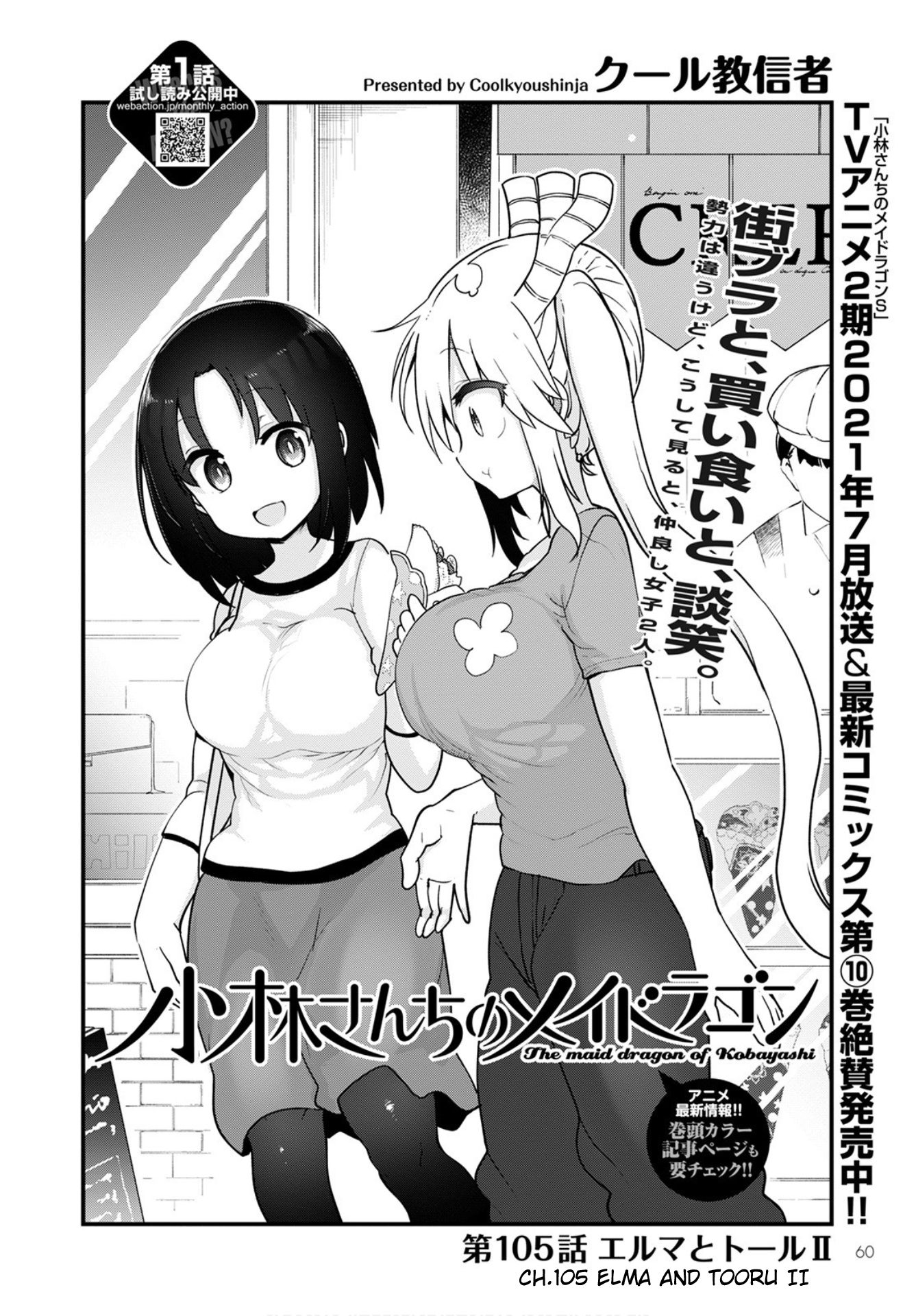 Miss Kobayashi's Dragon Maid - Chapter 105 - Page 4