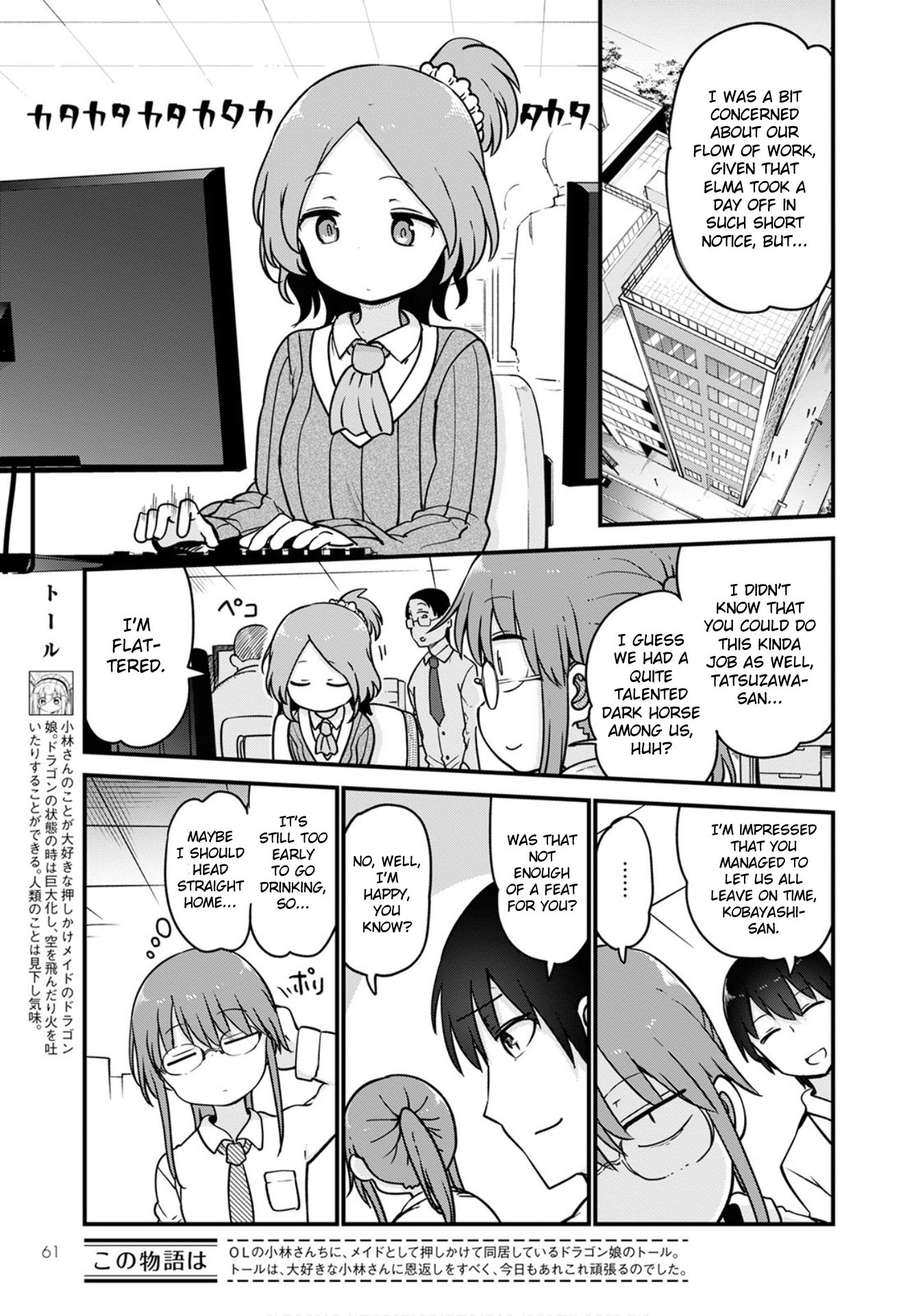 Miss Kobayashi's Dragon Maid - Chapter 105 - Page 5