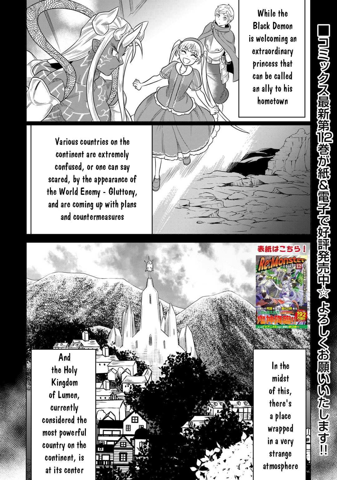 Re:Monster - Chapter 106 - Page 2