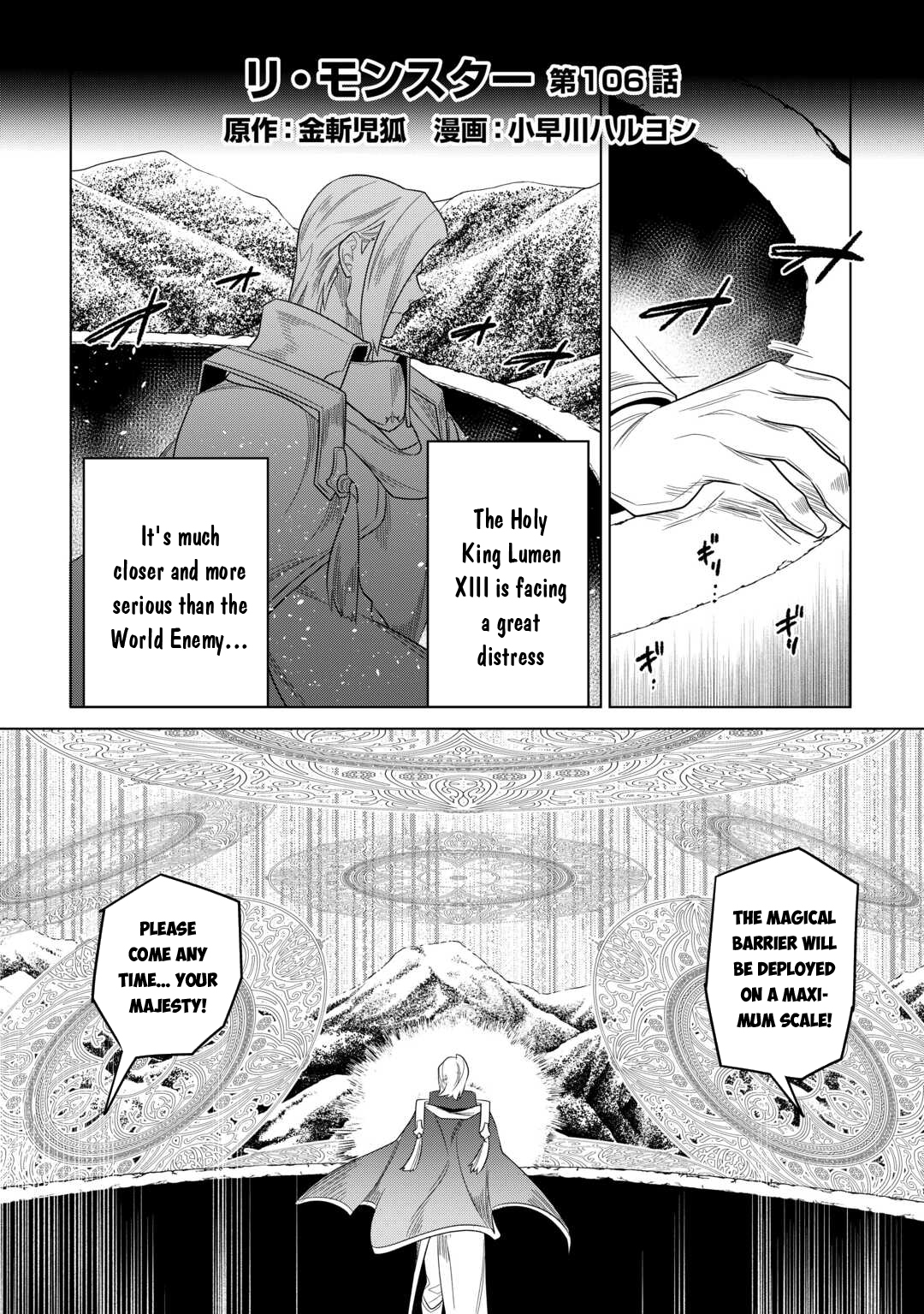 Re:Monster - Chapter 106 - Page 3