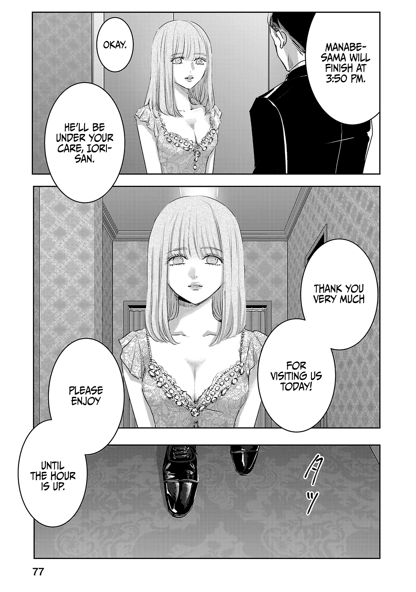 Tomorrow, I Will Be Someone's Girlfriend - Chapter 109 - Page 12