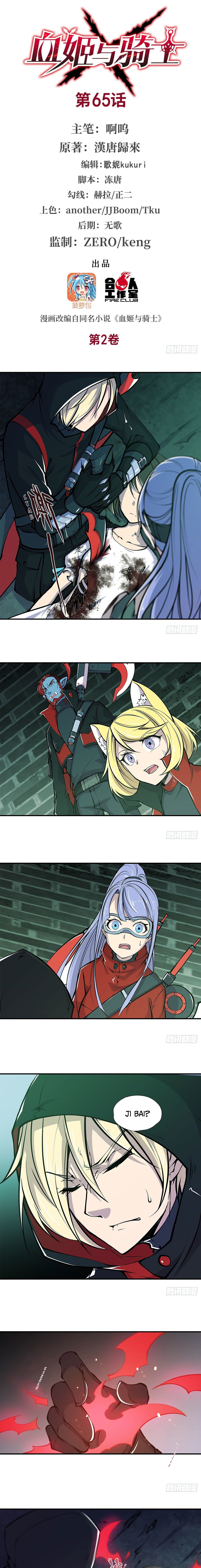 The Blood Princess and the Knight - Chapter 65 - Page 2