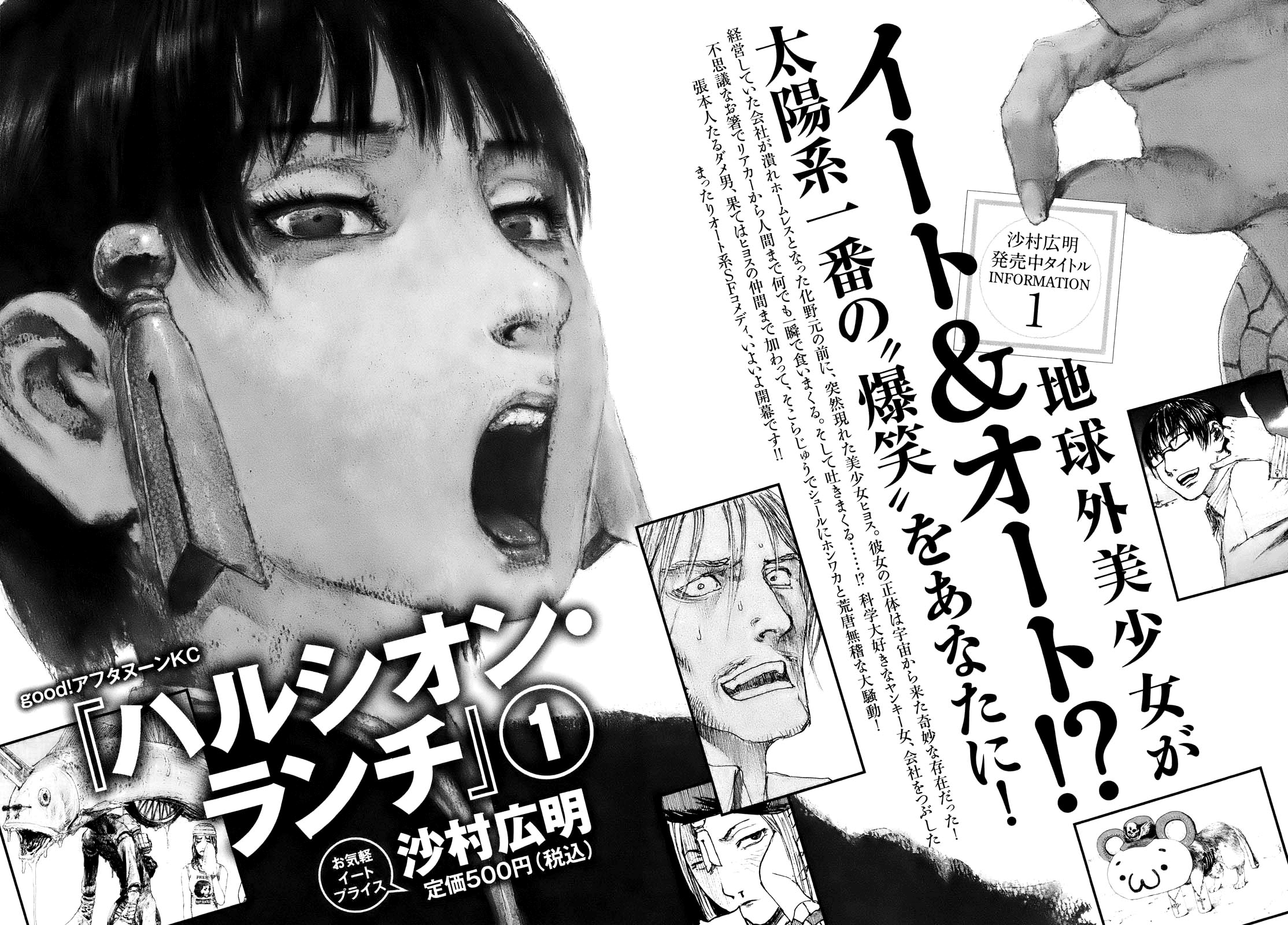 Blade of the Immortal - Chapter 177 - Page 35