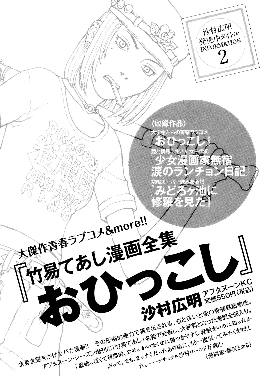 Blade of the Immortal - Chapter 177 - Page 36