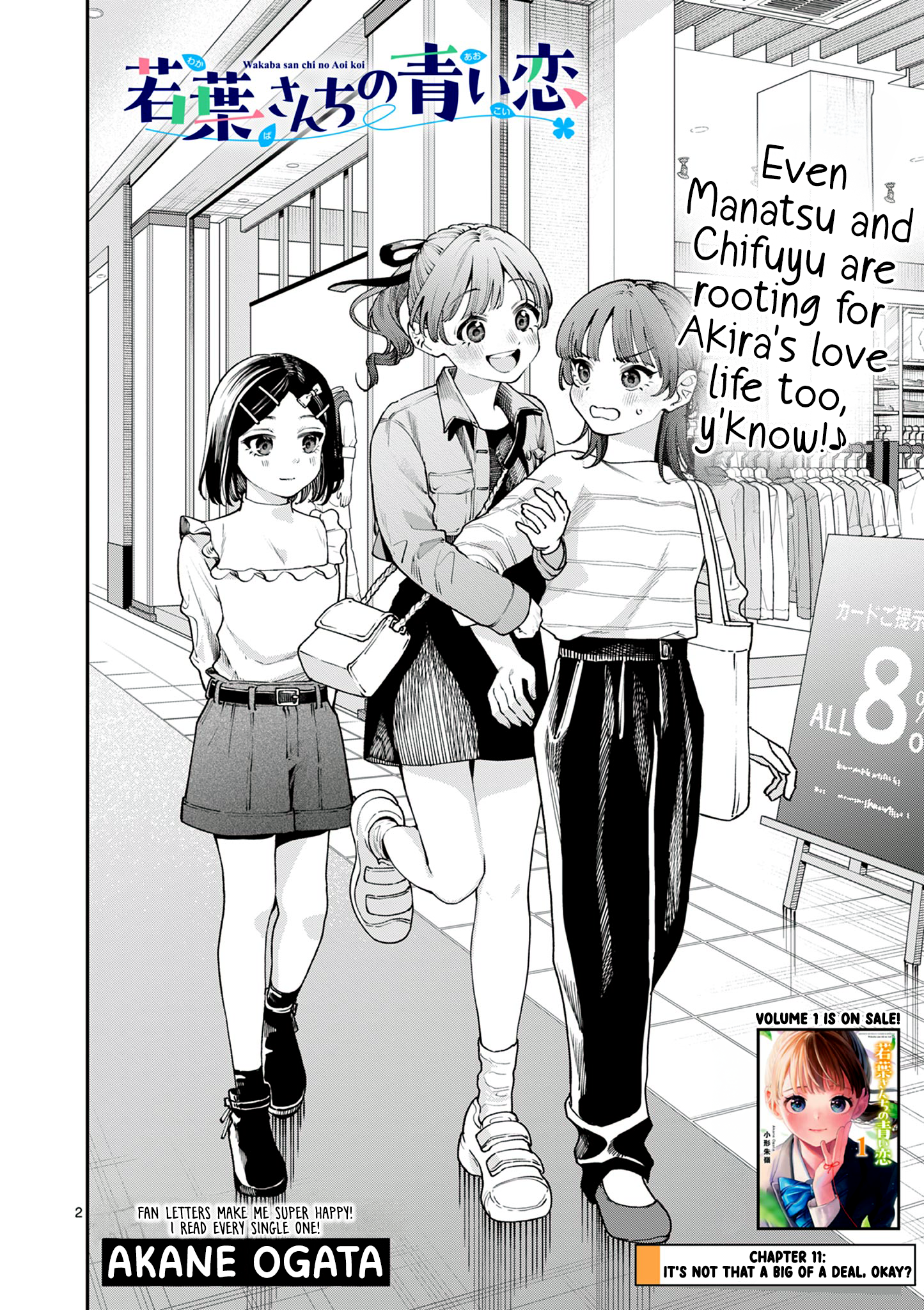 The Wakaba Home's Blue Loves - Chapter 11 - Page 2
