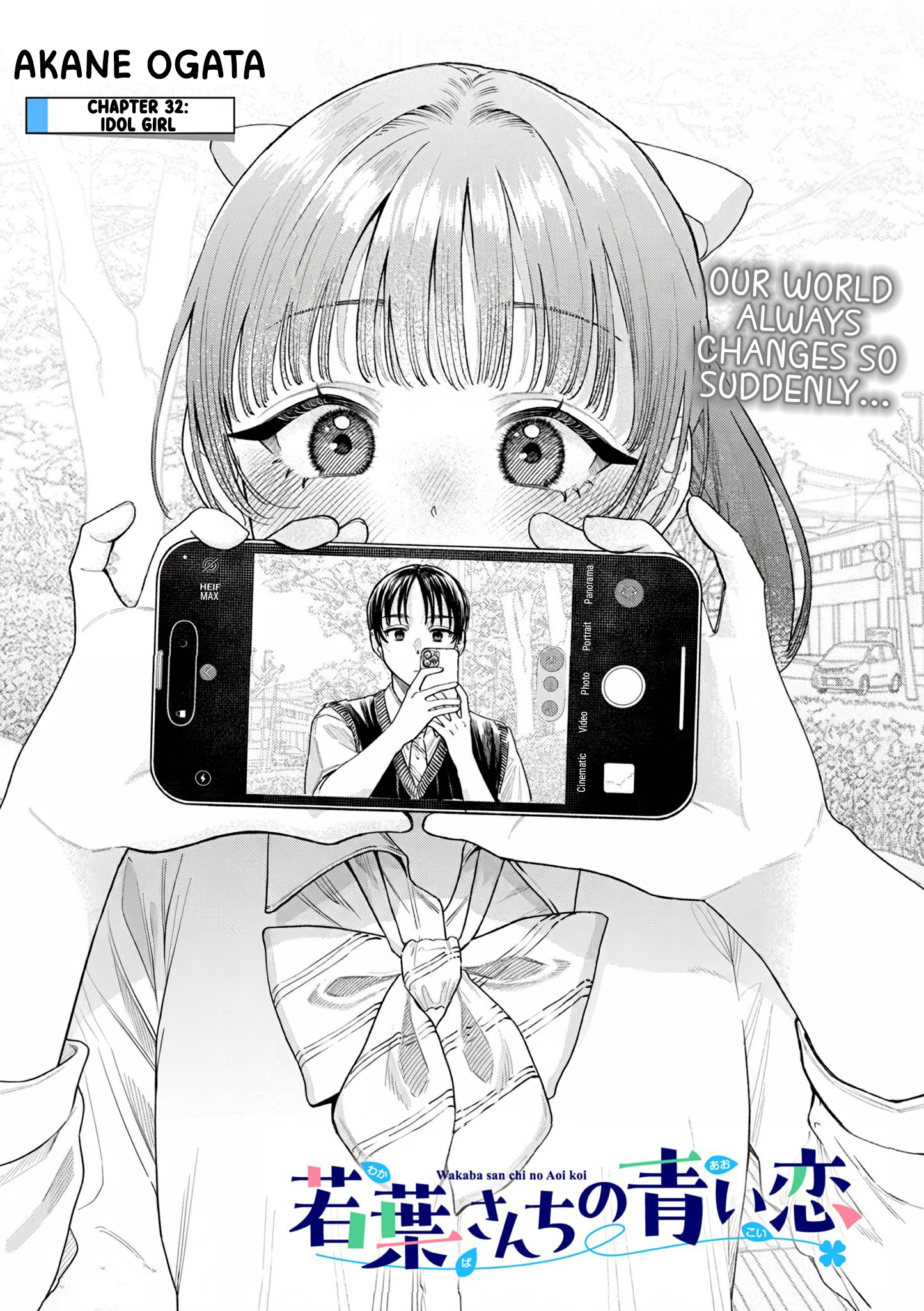 The Wakaba Home's Blue Loves - Chapter 32 - Page 1