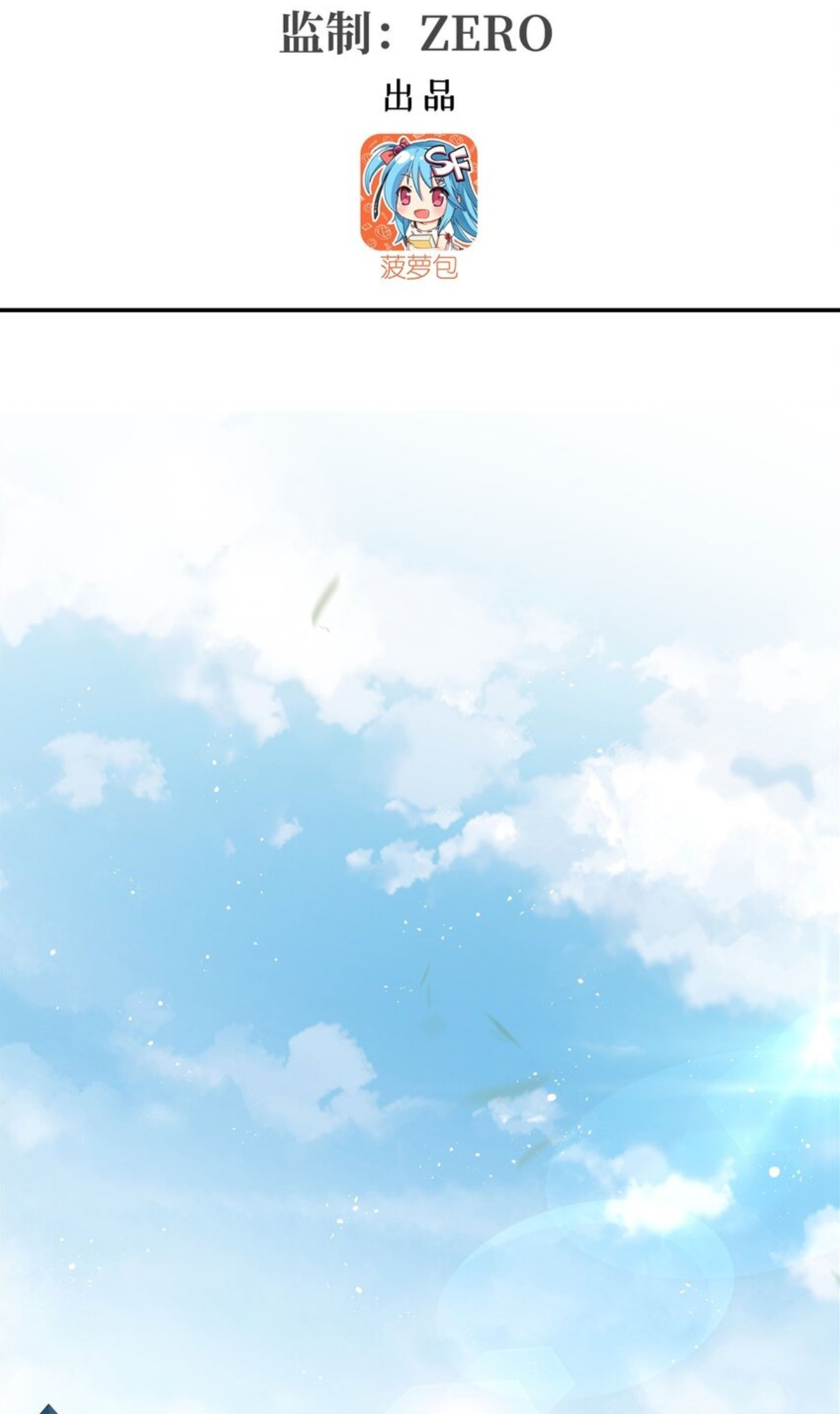 The Blood Princess and the Knight - Chapter 301 - Page 2