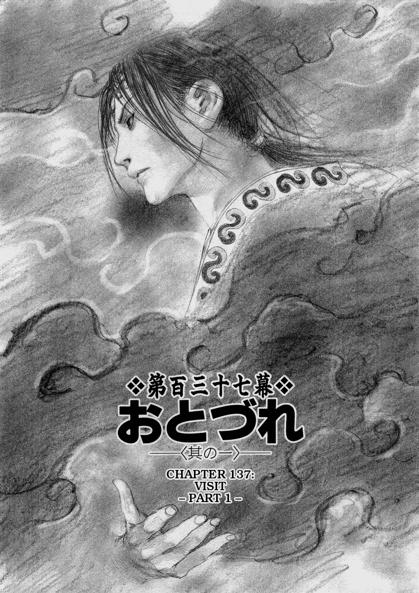 Blade of the Immortal - Chapter 137 - Page 1