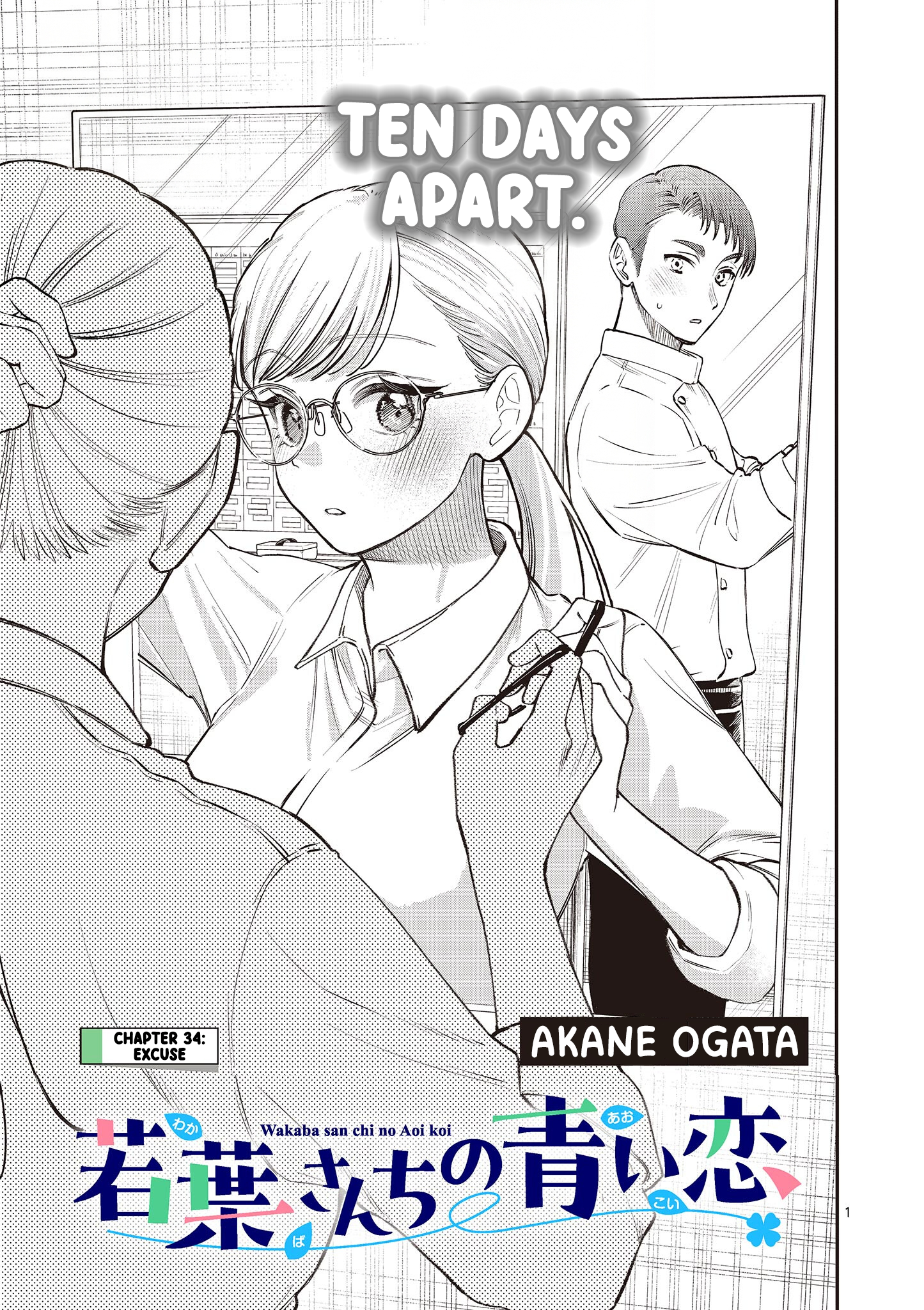 The Wakaba Home's Blue Loves - Chapter 34 - Page 1