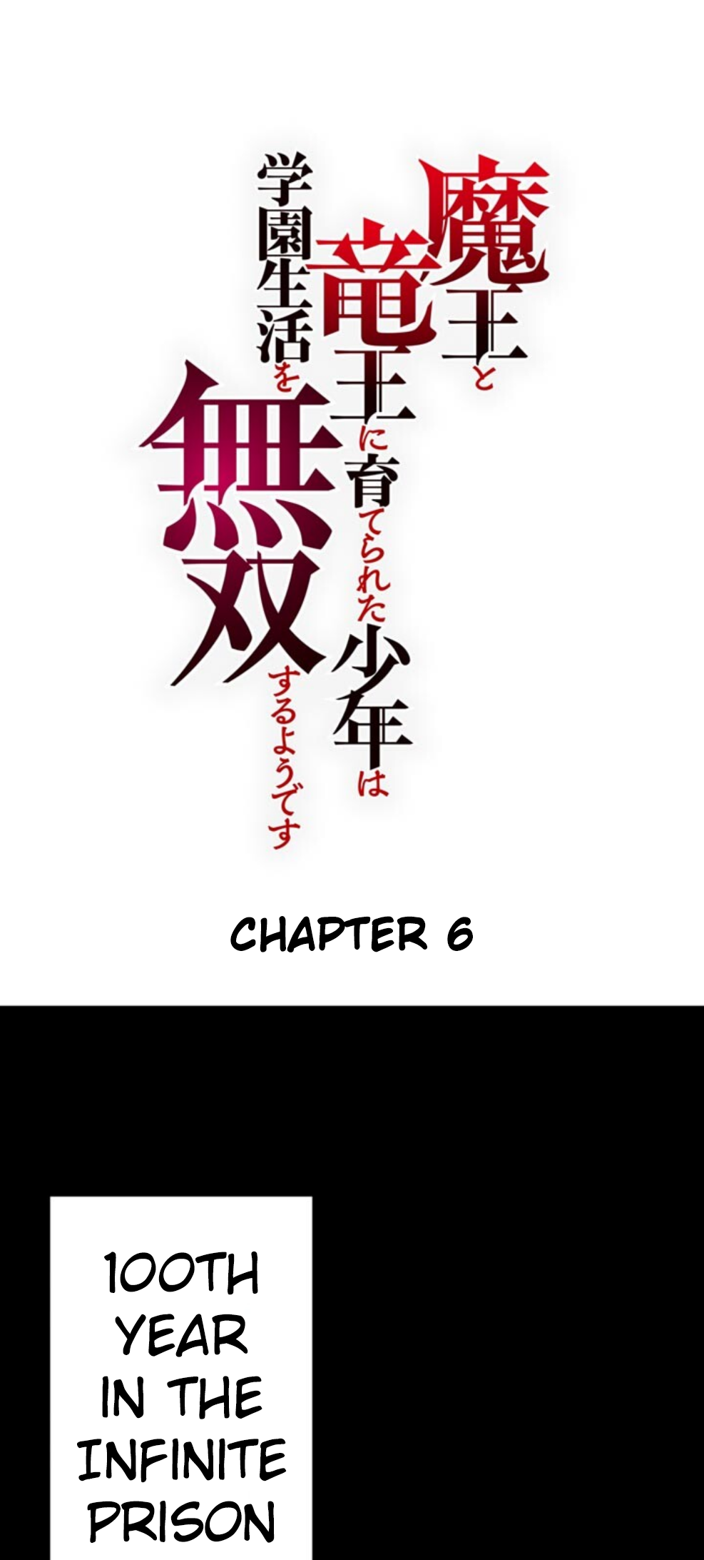 The Boy Raised by the Demon Queen and the Dragon Queen Has No Rival - Chapter 6 - Page 1