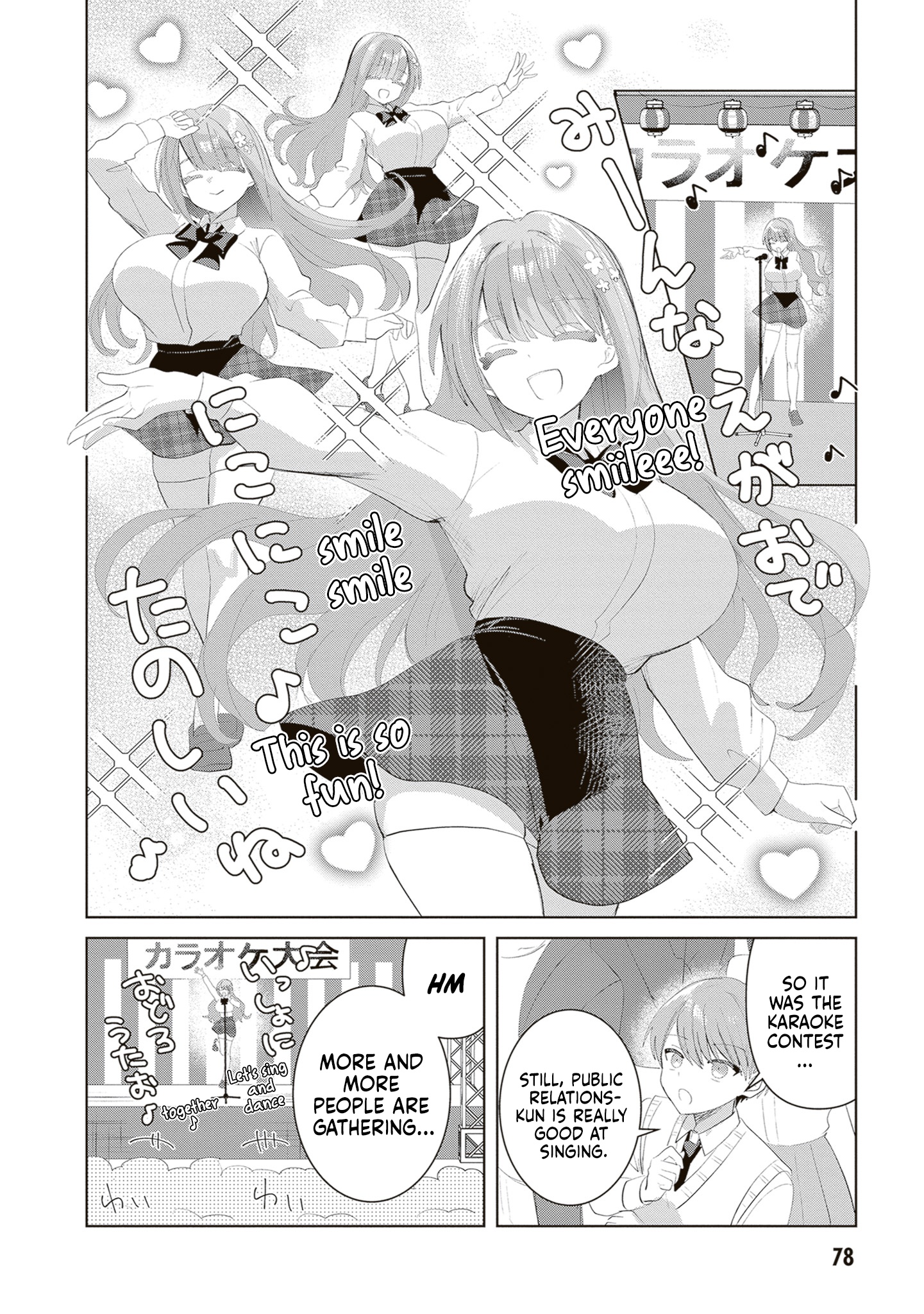 The President Who Can't Say No Wants to Do It Only for Tomoe-Kun - Chapter 35 - Page 7