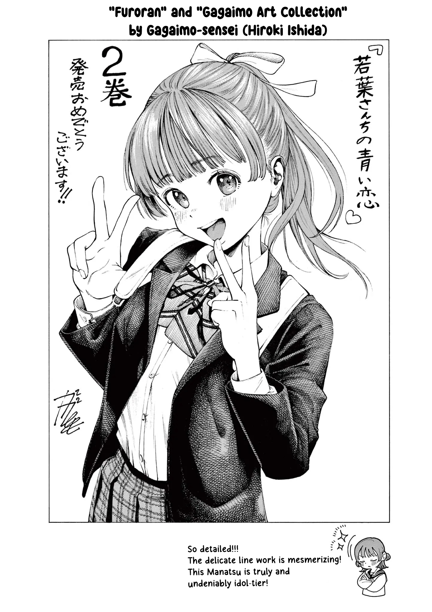 The Wakaba Home's Blue Loves - Chapter 15.5 - Page 5