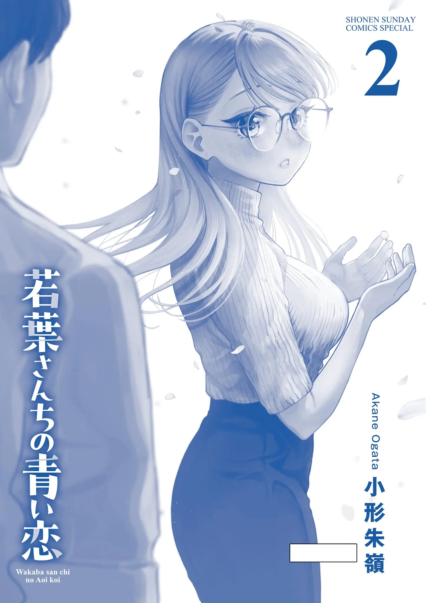 The Wakaba Home's Blue Loves - Chapter 15.5 - Page 9