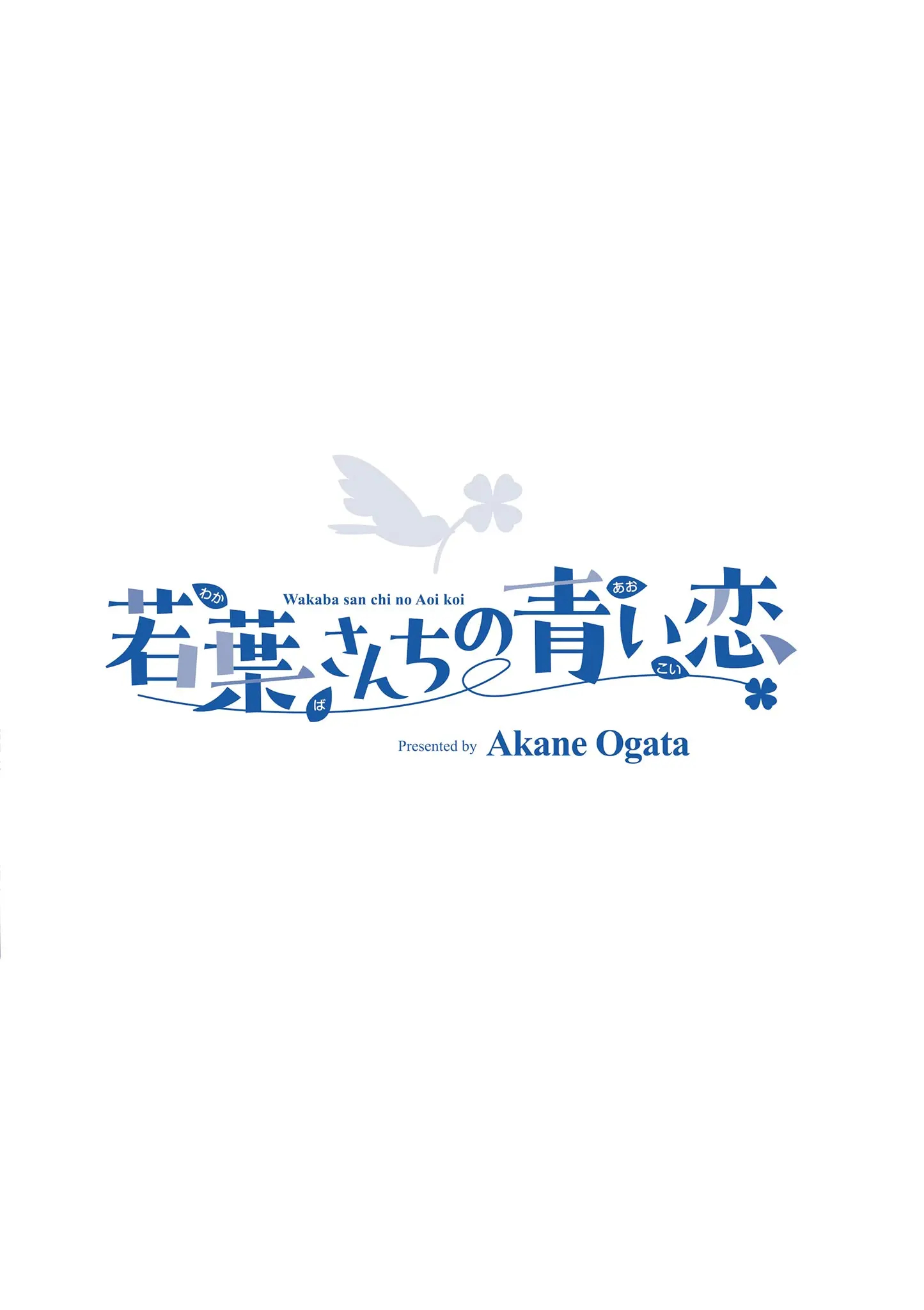 The Wakaba Home's Blue Loves - Chapter 15.5 - Page 10