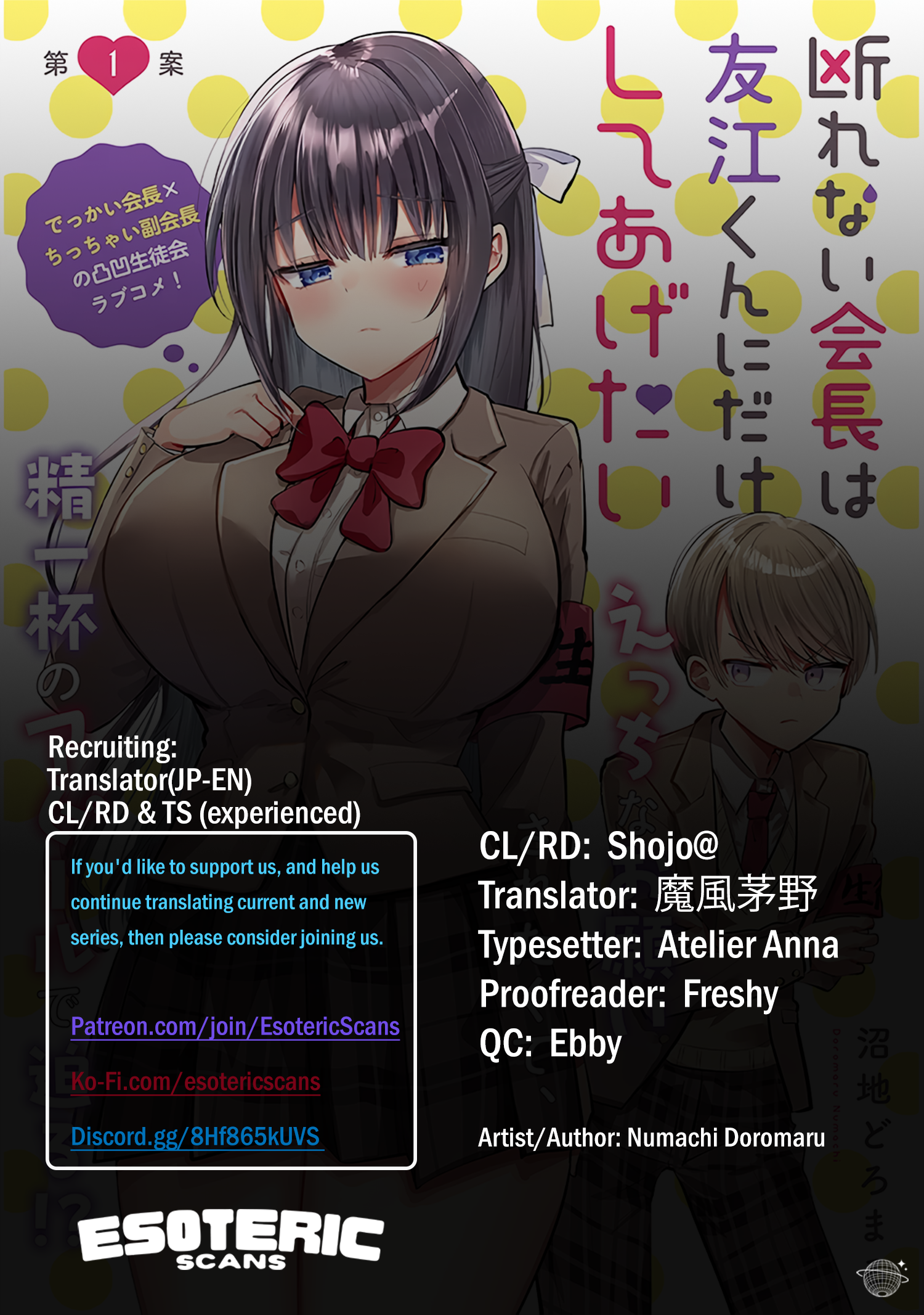 The President Who Can't Say No Wants to Do It Only for Tomoe-Kun - Chapter 3 - Page 1