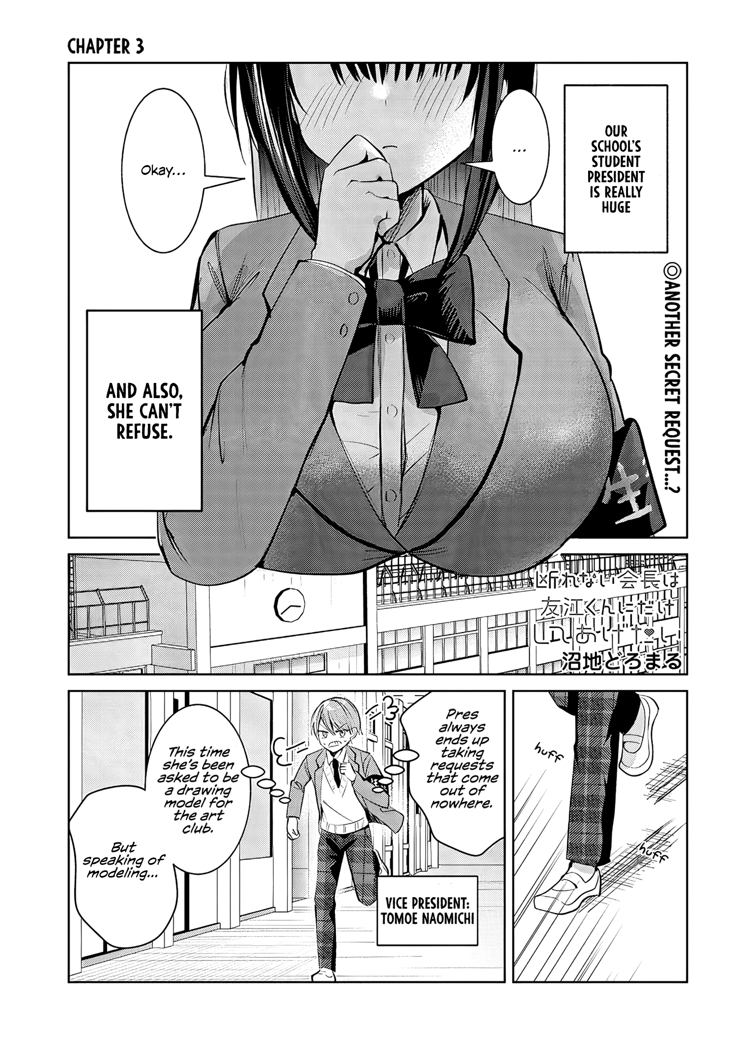 The President Who Can't Say No Wants to Do It Only for Tomoe-Kun - Chapter 3 - Page 2