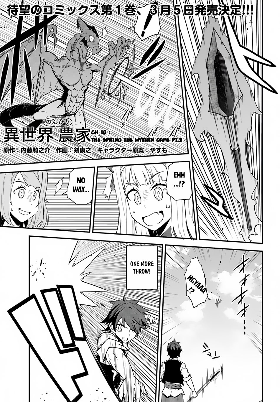 Farming Life in Another World - Chapter 18 - Page 2