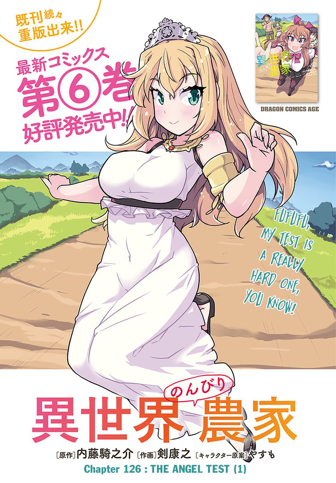 Farming Life in Another World - Chapter 126 - Page 2