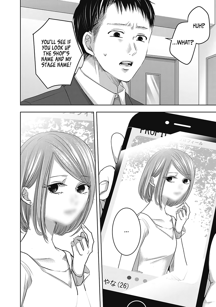 Tomorrow, I Will Be Someone's Girlfriend - Chapter 24 - Page 5
