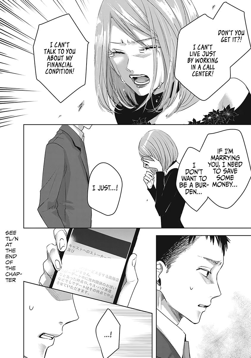Tomorrow, I Will Be Someone's Girlfriend - Chapter 24 - Page 7