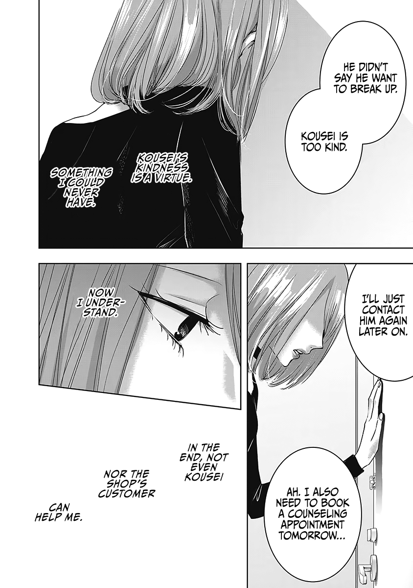 Tomorrow, I Will Be Someone's Girlfriend - Chapter 24 - Page 13