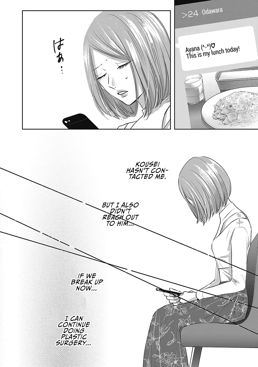 Tomorrow, I Will Be Someone's Girlfriend - Chapter 24 - Page 16