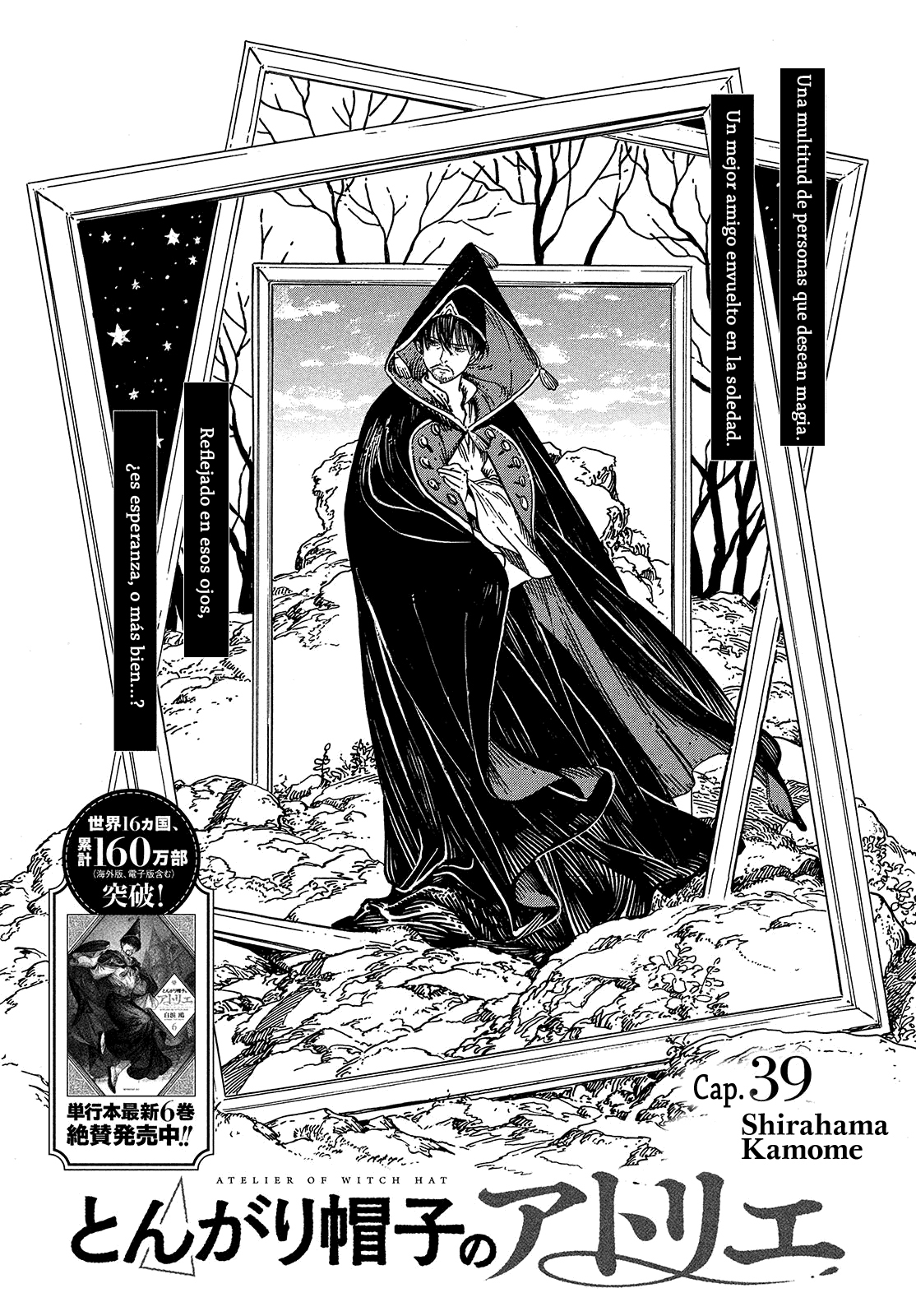 Witch Hat Atelier - Chapter 39 - Page 1