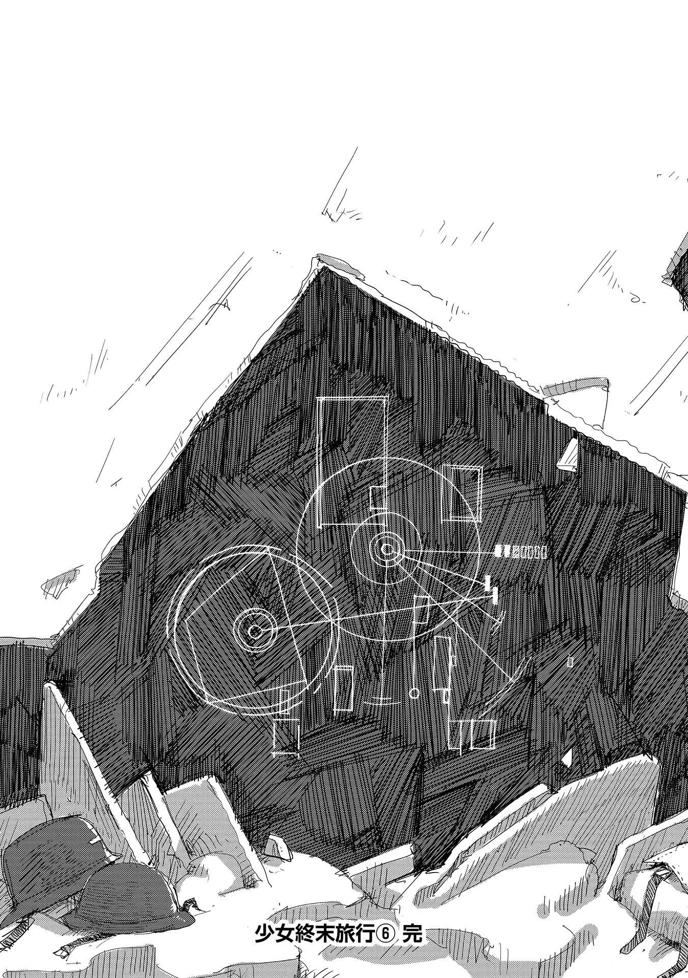 Girls' Last Tour - Chapter 43.5 - Page 9