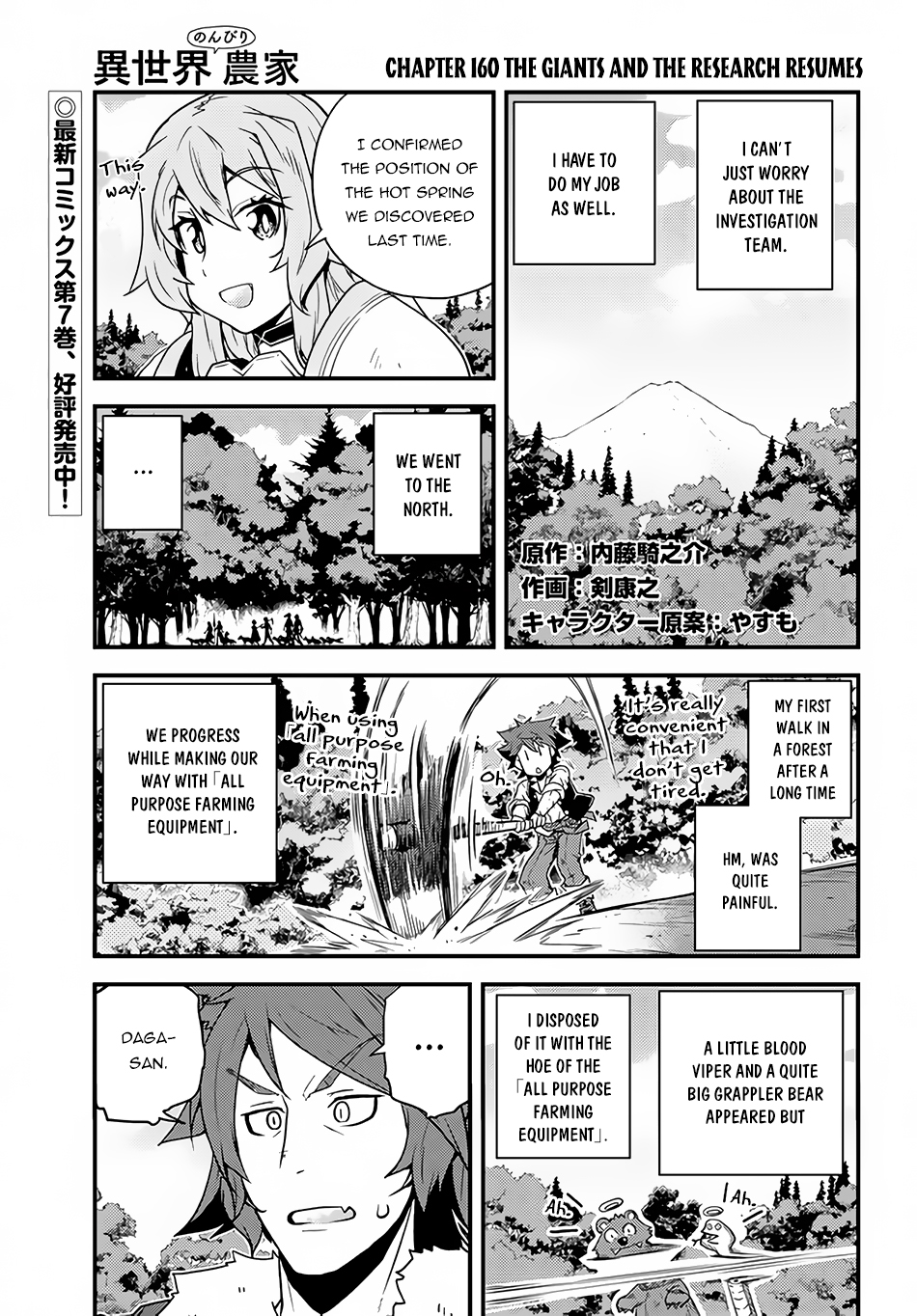 Farming Life in Another World - Chapter 160 - Page 2