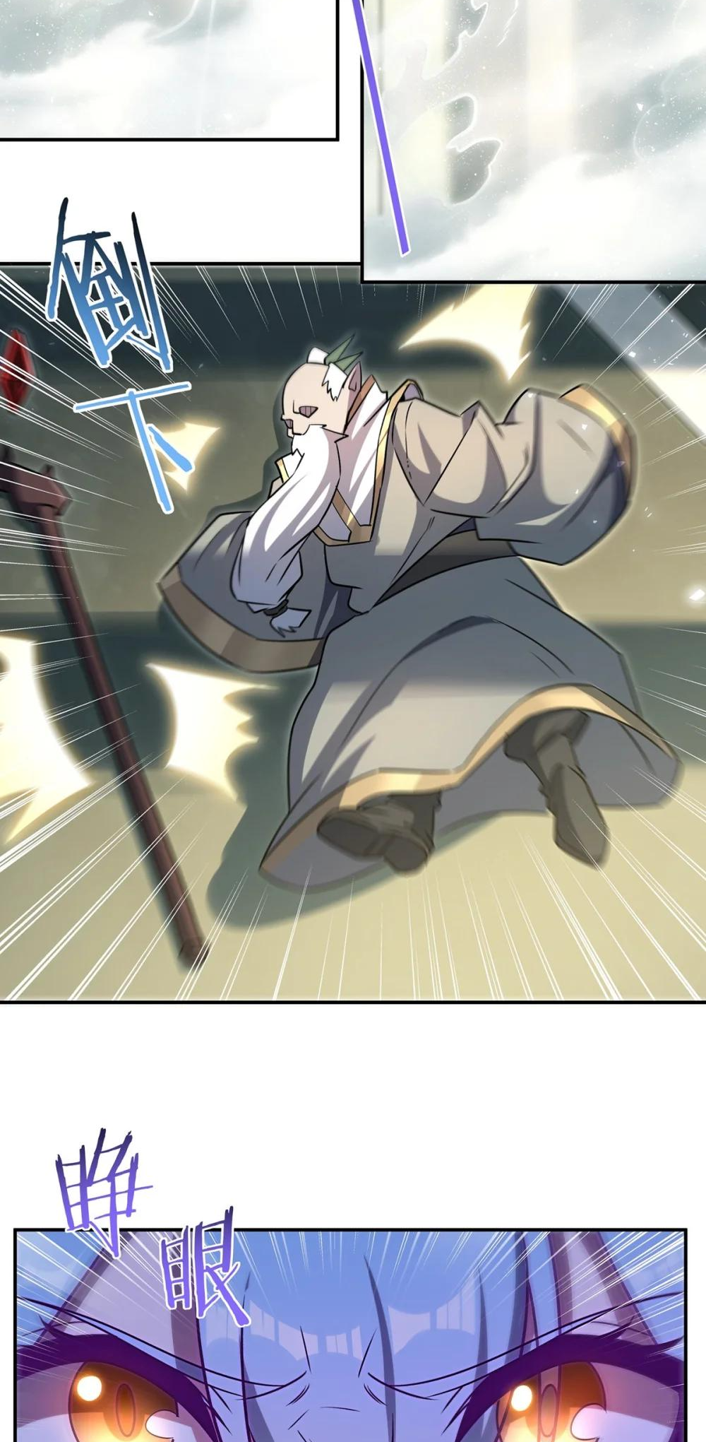 The Blood Princess and the Knight - Chapter 325 - Page 12