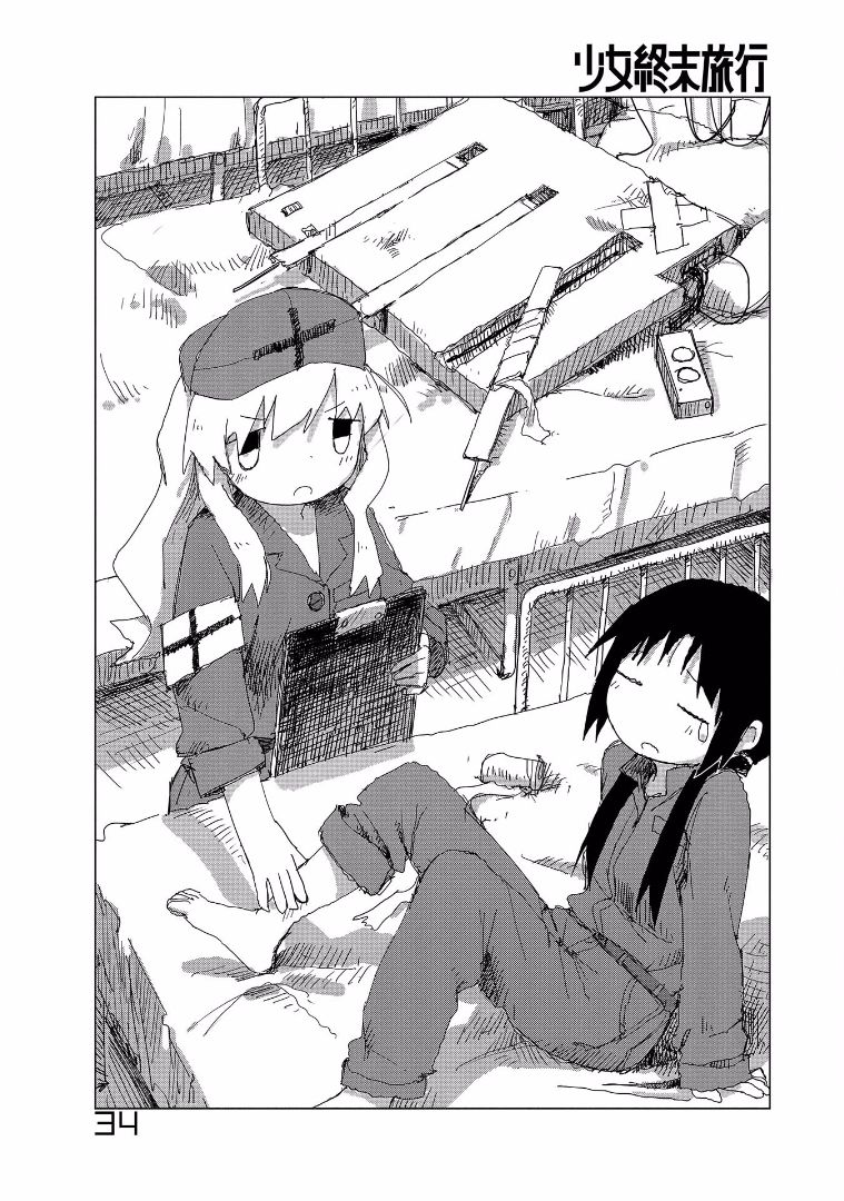 Girls' Last Tour - Chapter 31 - Page 1