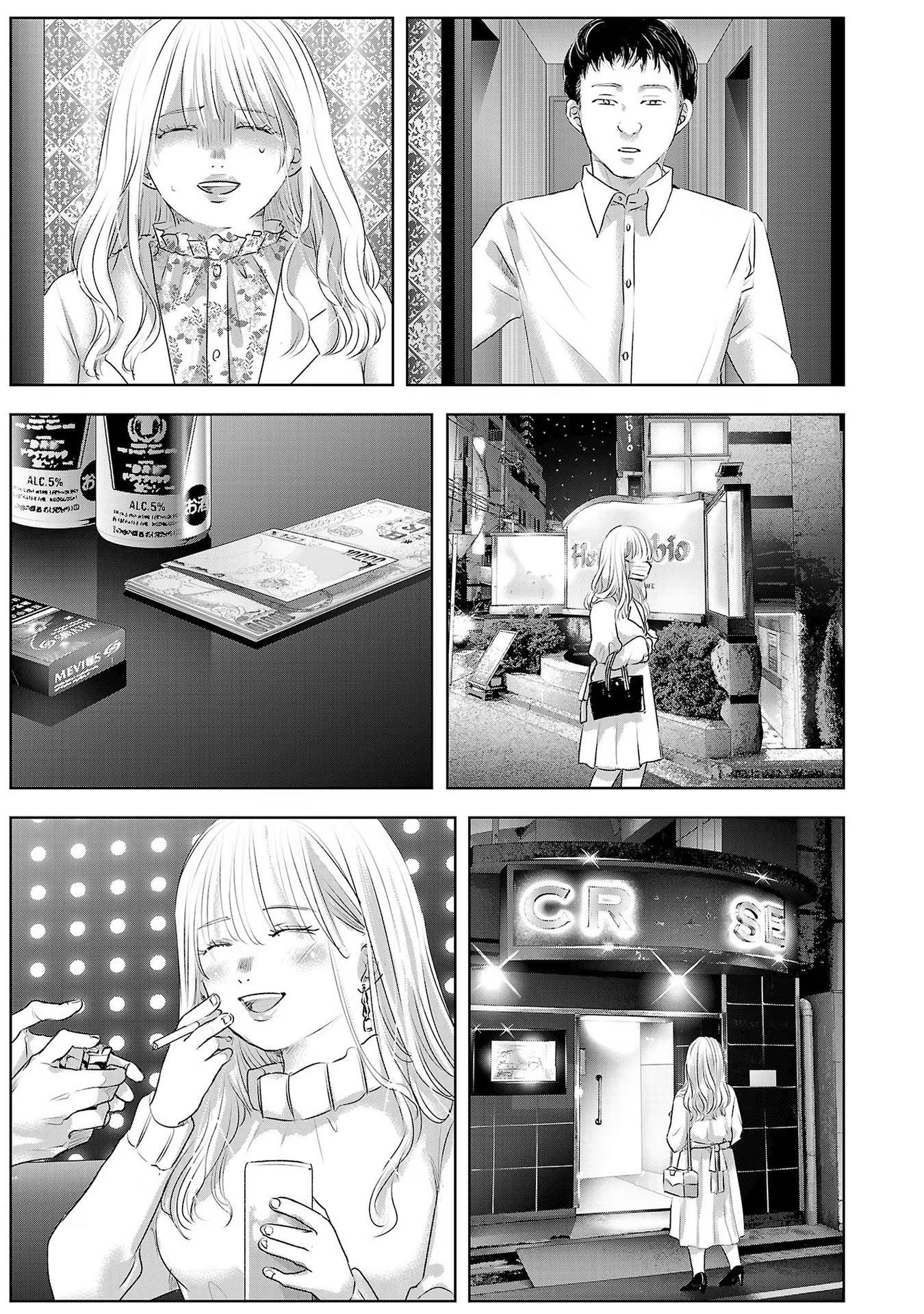 Tomorrow, I Will Be Someone's Girlfriend - Chapter 42 - Page 26